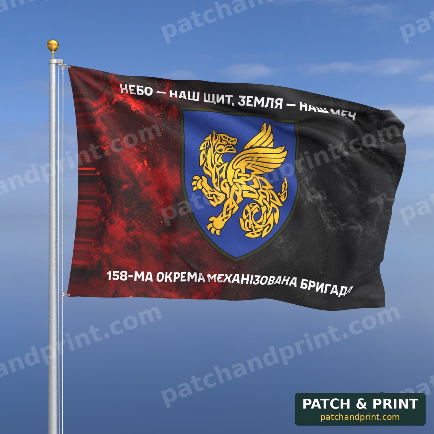 Flag "Mechanized Forces - 158th Mechanized Brigade" (Smoke on UPA Flag, Top and Bottom Lettering)