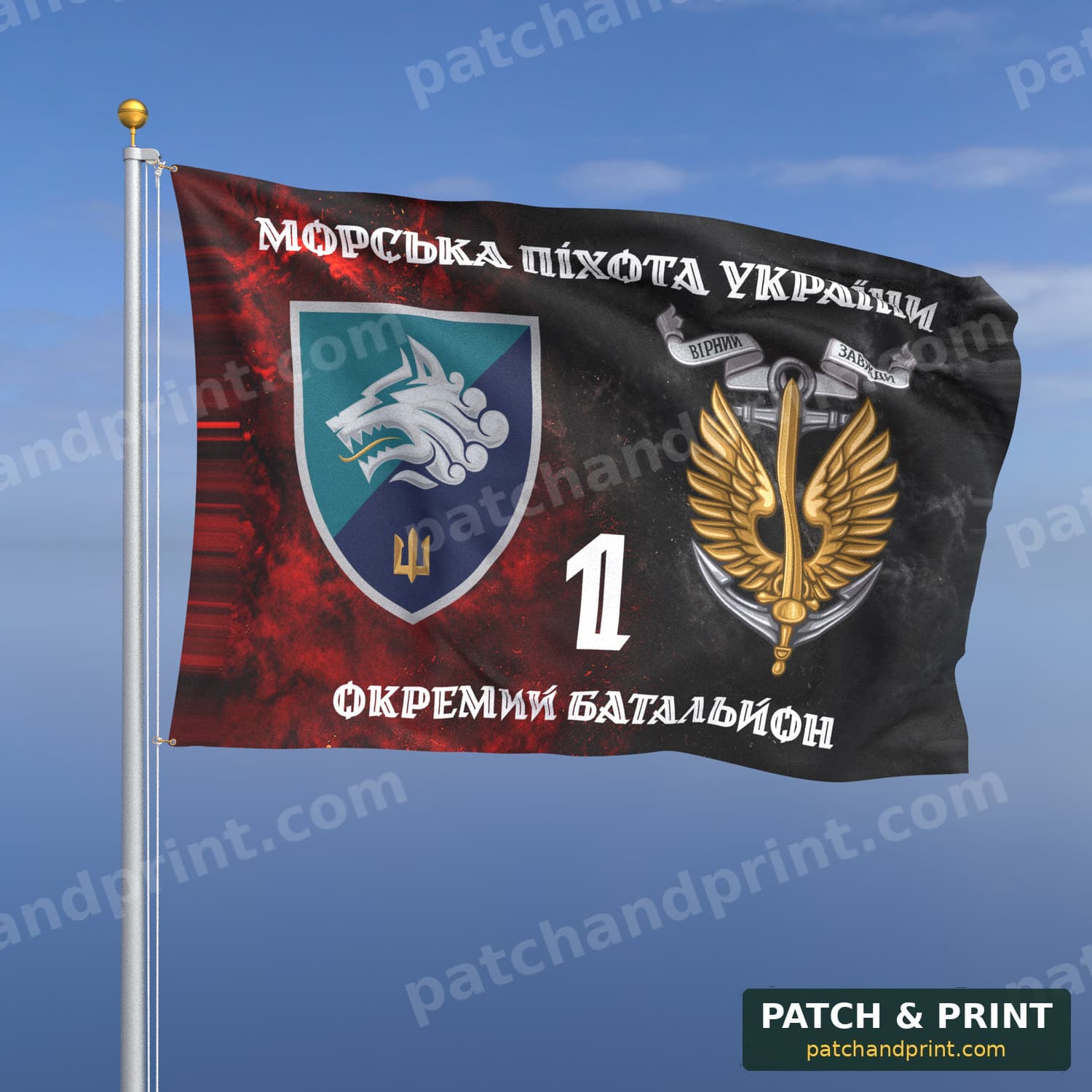 Flag "Marine Corps - 1st Separate Marine Battalion" (Smoke on UPA Flag, “Ukrainian Marine Corps”, with Anchor, Style 2)