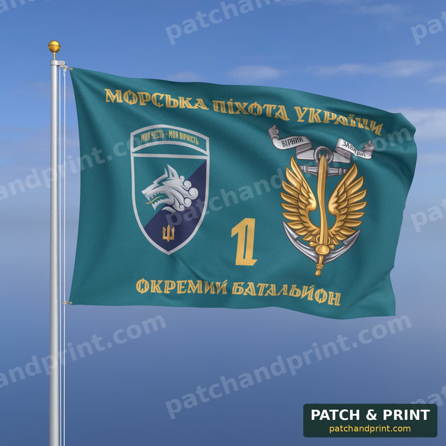 Прапор «1-й ОБМП» (бірюзовий, «Морська піхота України», золоті літери, з якорем, шеврон, девіз, ст. 2)