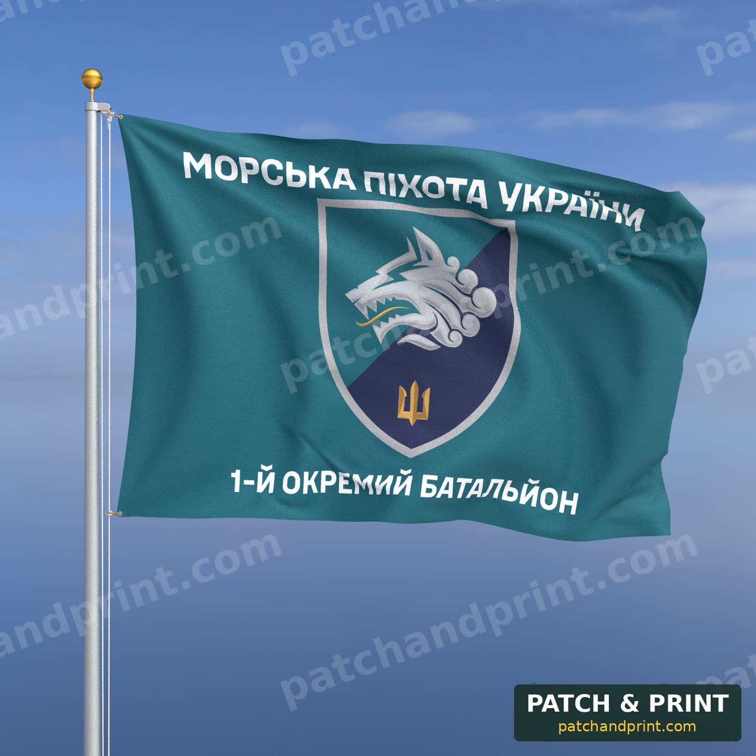 Flag "Marine Corps - 1st Separate Marine Battalion" (Teal, “Ukrainian Marine Corps”)