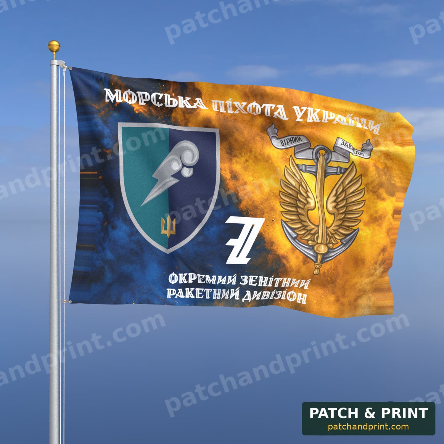 Прапор «Морська піхота - 7-й окремий зенітний ракетний дивізіон» (дим на прапорі України, «Морська піхота України», з якорем, стиль 2)