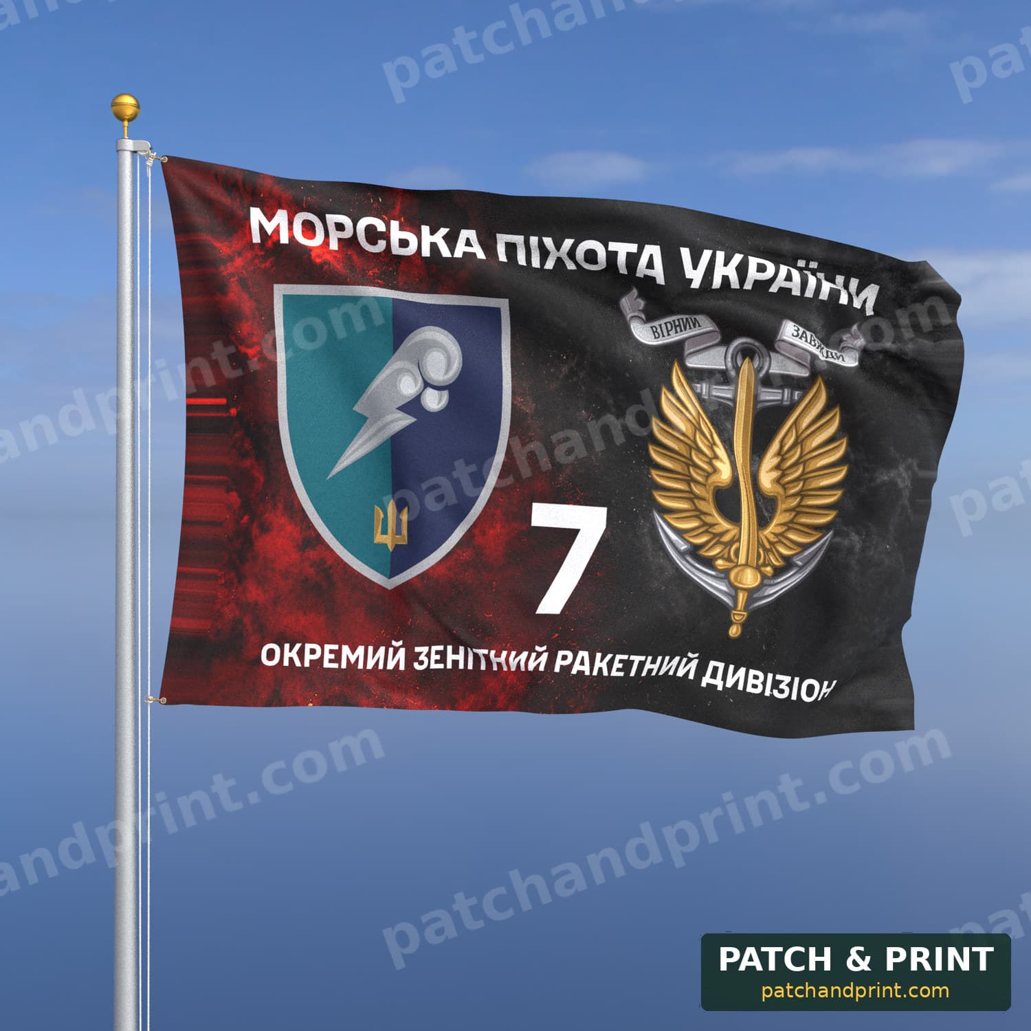 Прапор «Морська піхота - 7-й окремий зенітний ракетний дивізіон» (дим на прапорі УПА, «Морська піхота України», з якорем)