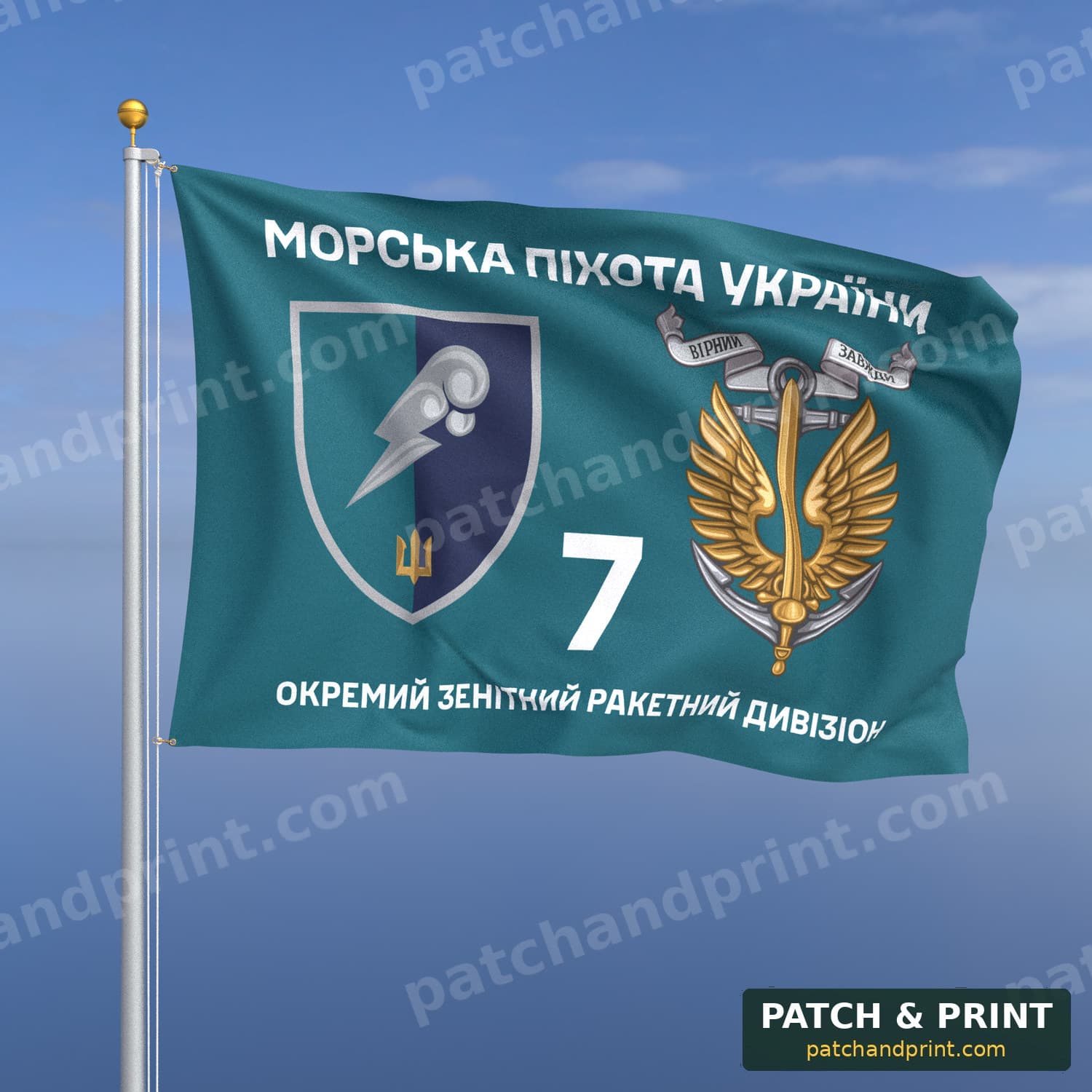 Прапор «Морська піхота - 7-й окремий зенітний ракетний дивізіон» (бірюзовий, «Морська піхота України», з якорем)