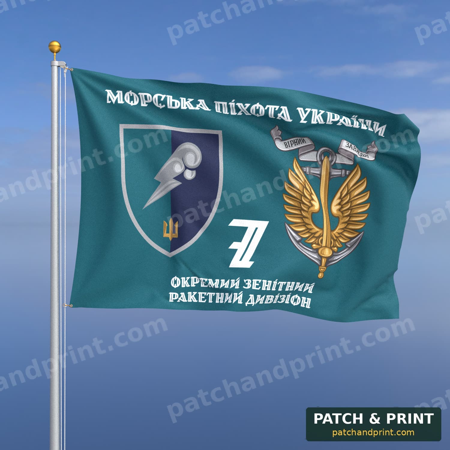 Прапор «Морська піхота - 7-й окремий зенітний ракетний дивізіон» (бірюзовий, «Морська піхота України», з якорем, стиль 2)