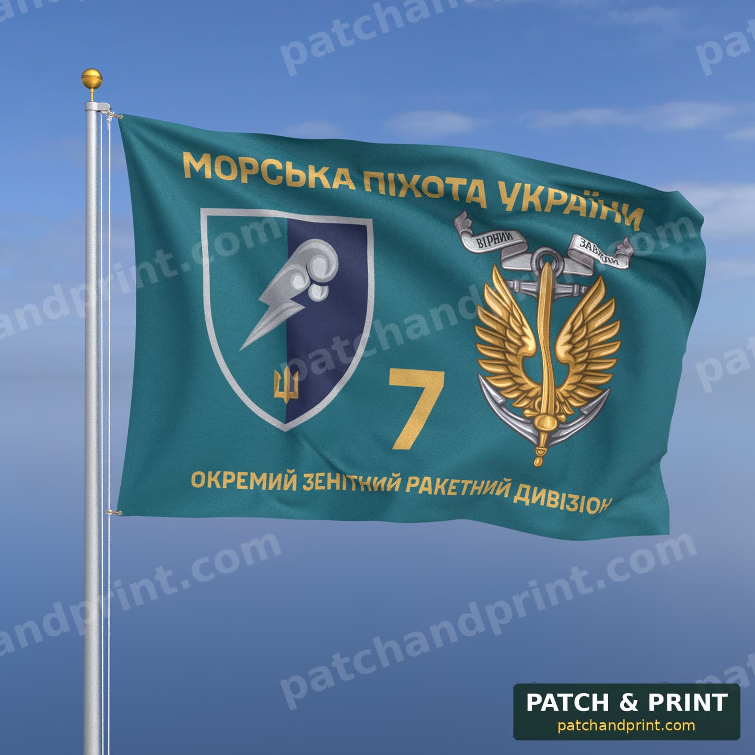 Прапор «Морська піхота - 7-й окремий зенітний ракетний дивізіон» (бірюзовий, «Морська піхота України», золоті літери, з якорем)