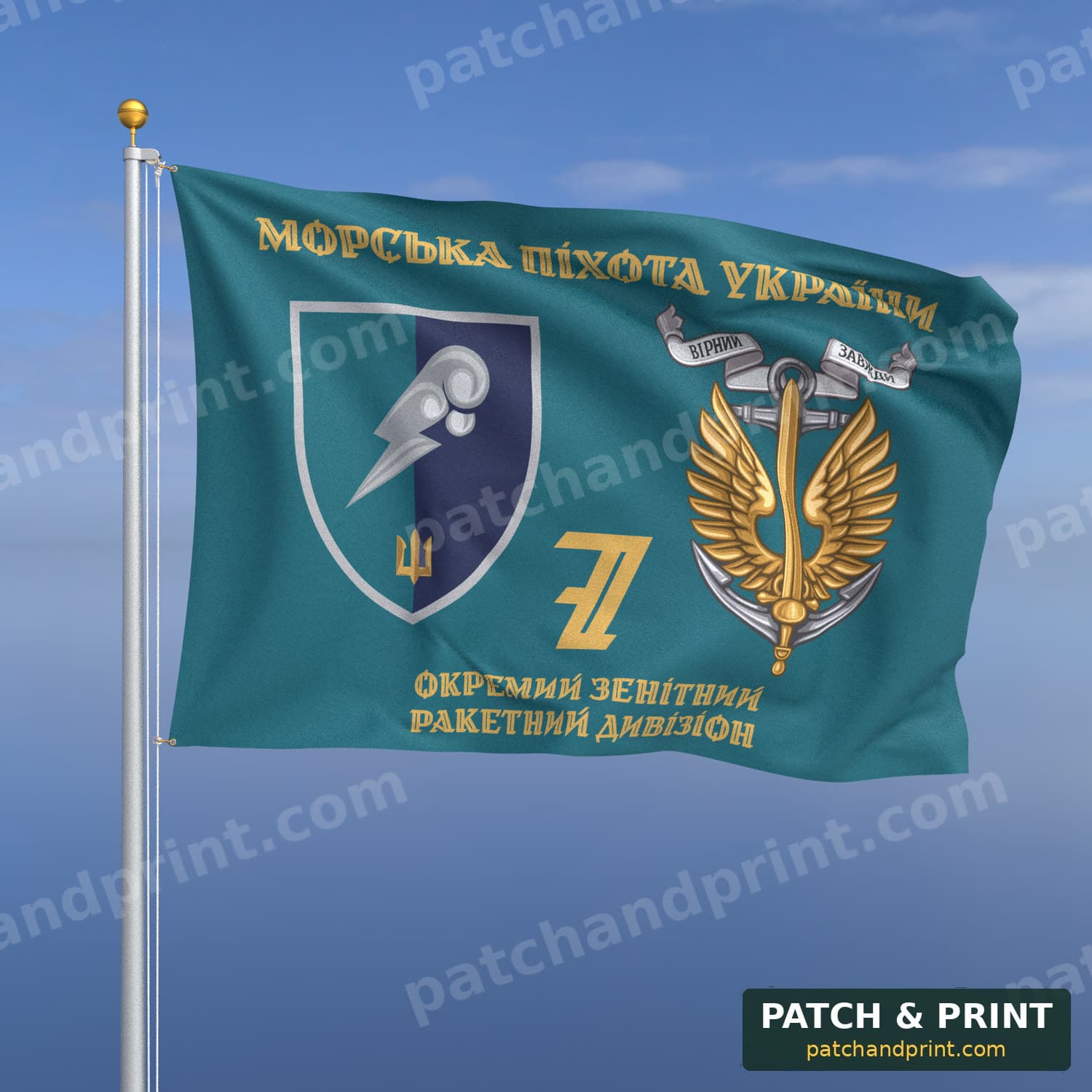 Прапор «МП - 7-й окремий зенітний ракетний дивізіон» (бірюзовий, «Морська піхота України», золоті літери, з якорем, стиль 2)