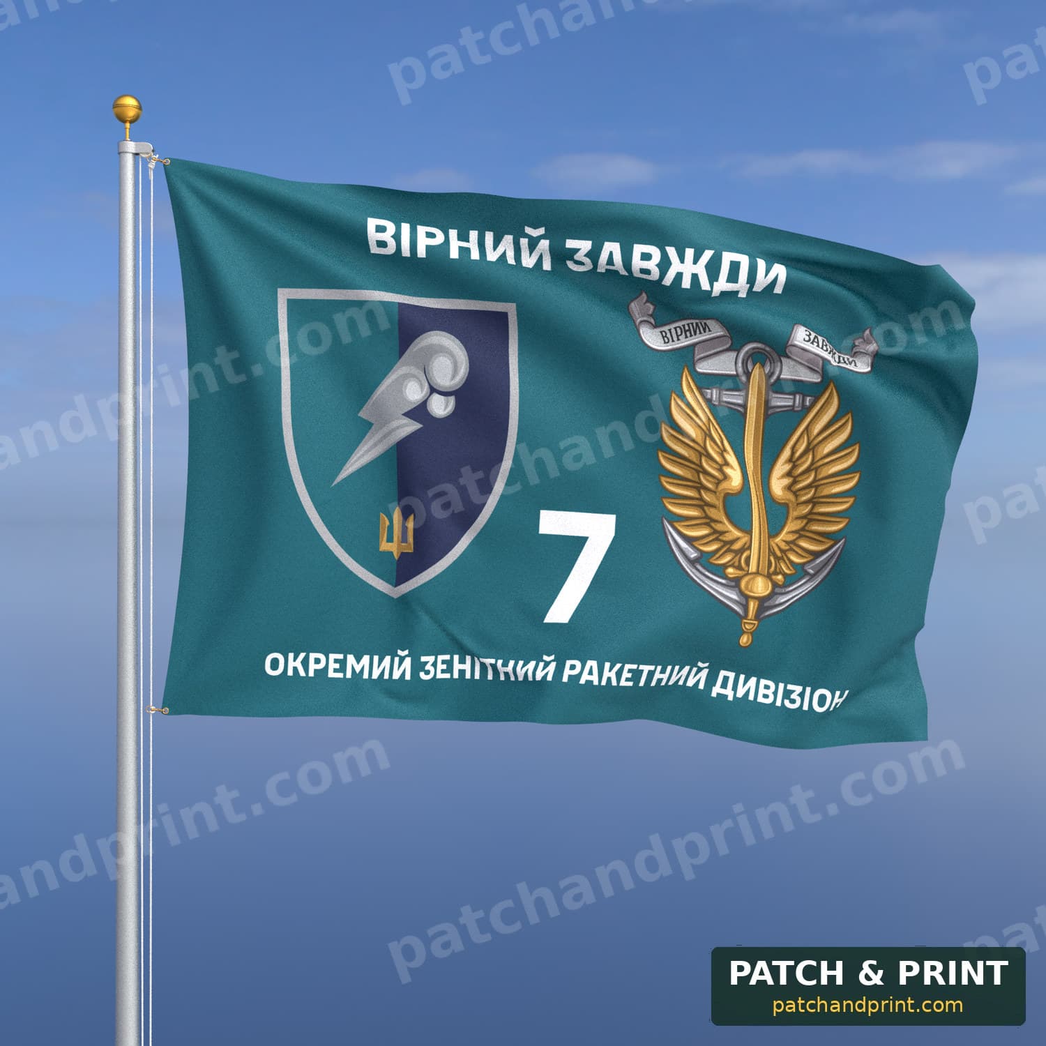 Прапор «Морська піхота - 7-й окремий зенітний ракетний дивізіон» (бірюзовий, «Вірний завжди», з якорем)