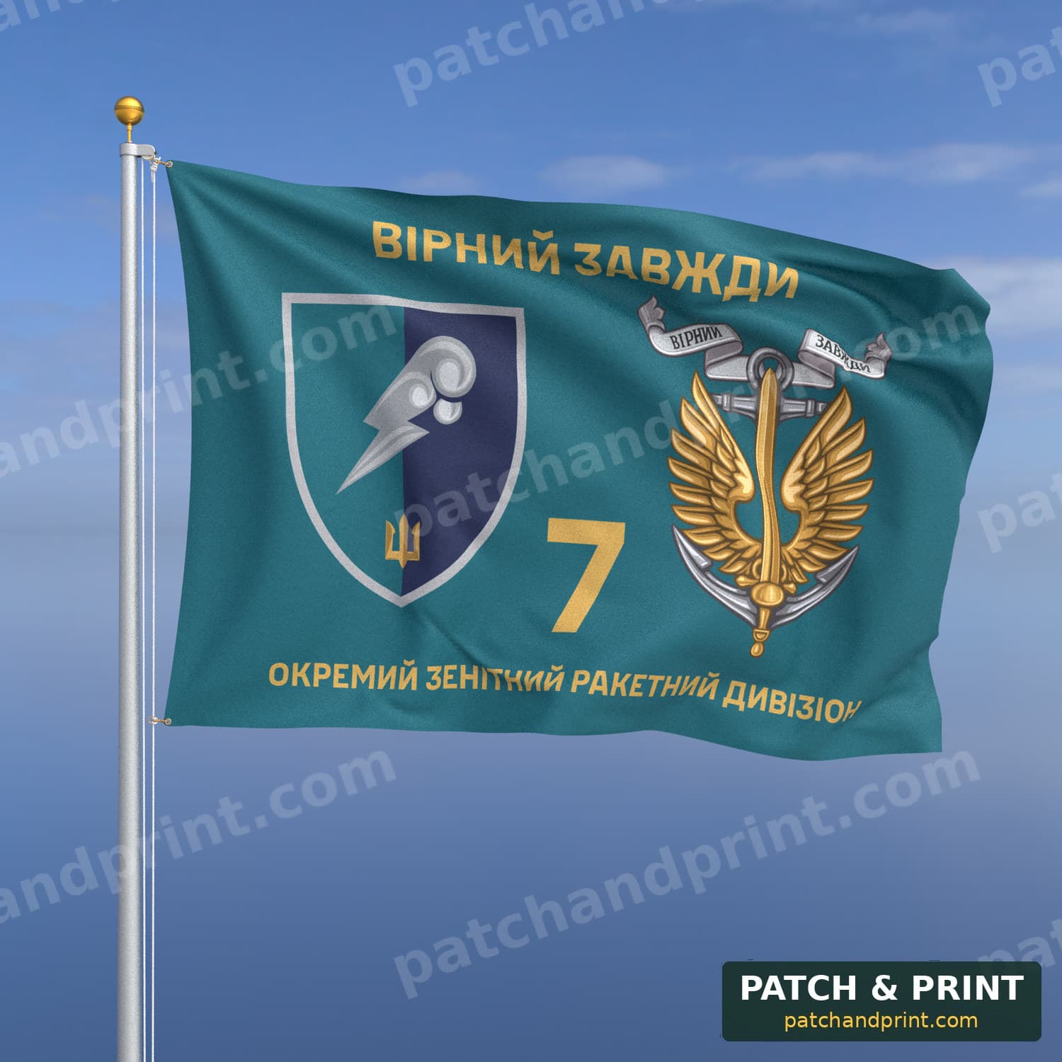 Прапор «Морська піхота - 7-й окремий зенітний ракетний дивізіон» (бірюзовий, «Вірний завжди», золоті літери, з якорем)