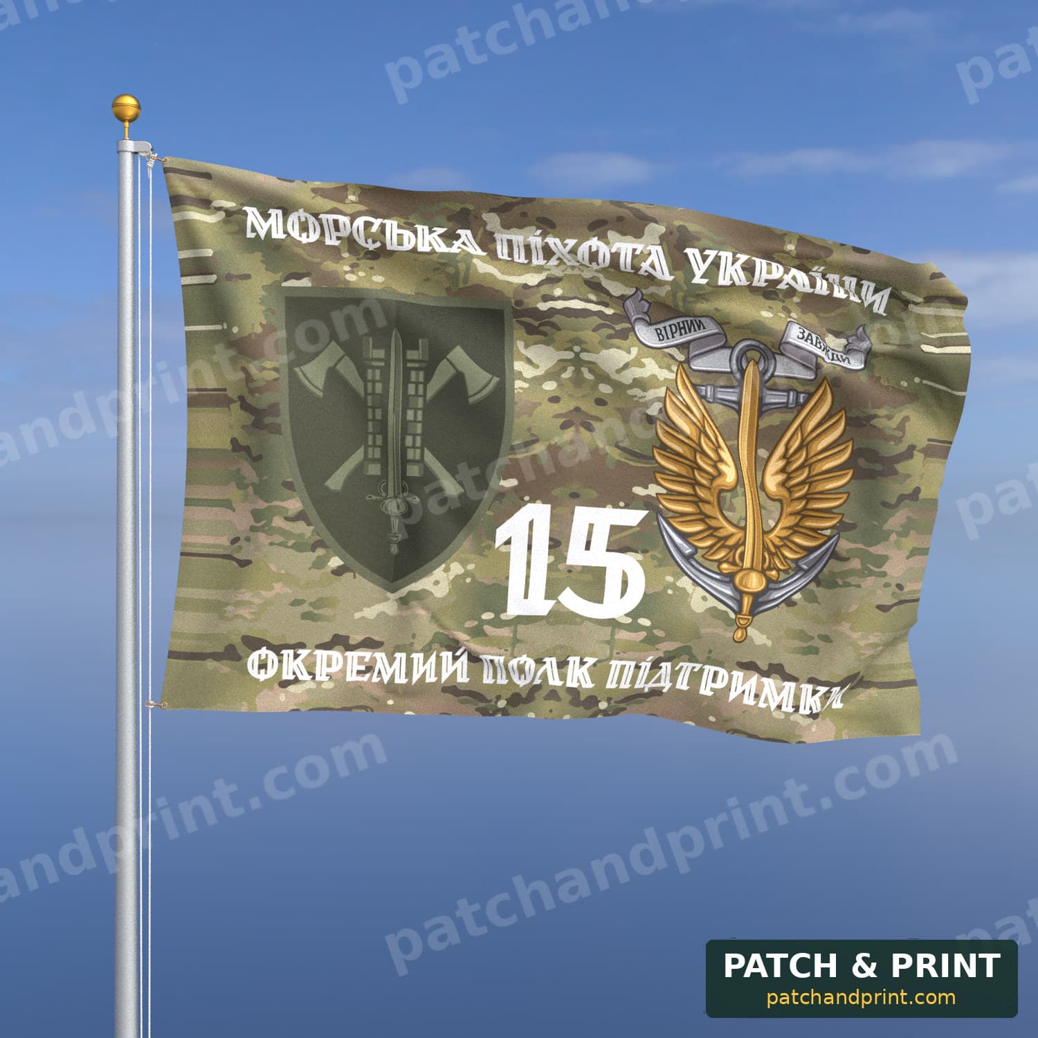 Прапор «Морська піхота - 15-й окремий полк підтримки командування МП» (мультикам, «Морська піхота України», з якорем, польовий шеврон, стиль 2)