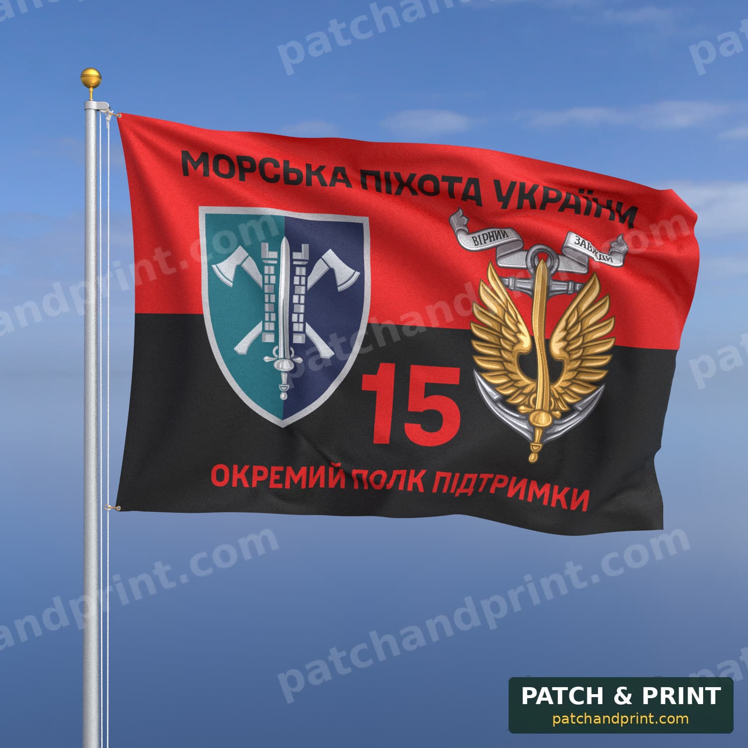 Флаг «Морская пехота - 15-й отдельный полк поддержки командования МП» (на флаге УПА, «Морська піхота України», с якорем)