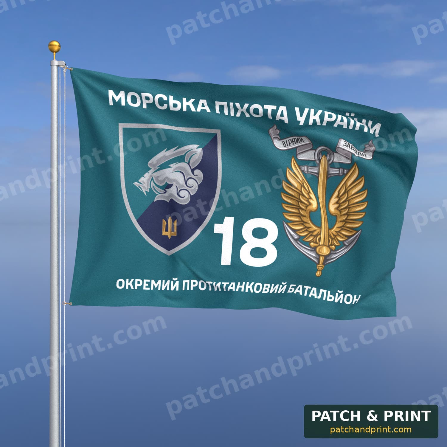 Прапор «Морська піхота - 18-й окремий протитанковий батальйон» (бірюзовий, «Морська піхота України», з якорем)