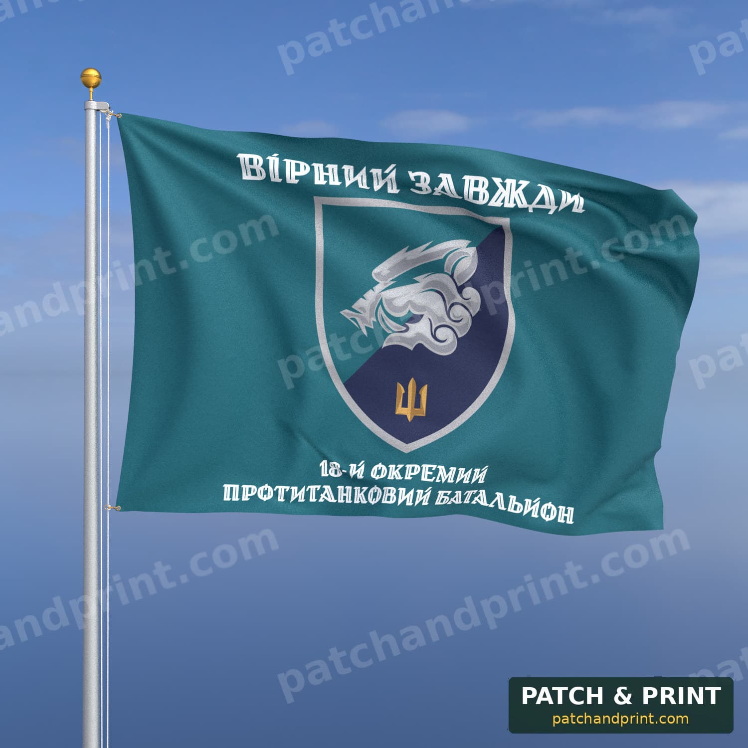 Flag "Marine Corps - 18th Separate Anti-Tank Battalion" (Teal, “Always Faithful”, Style 2)