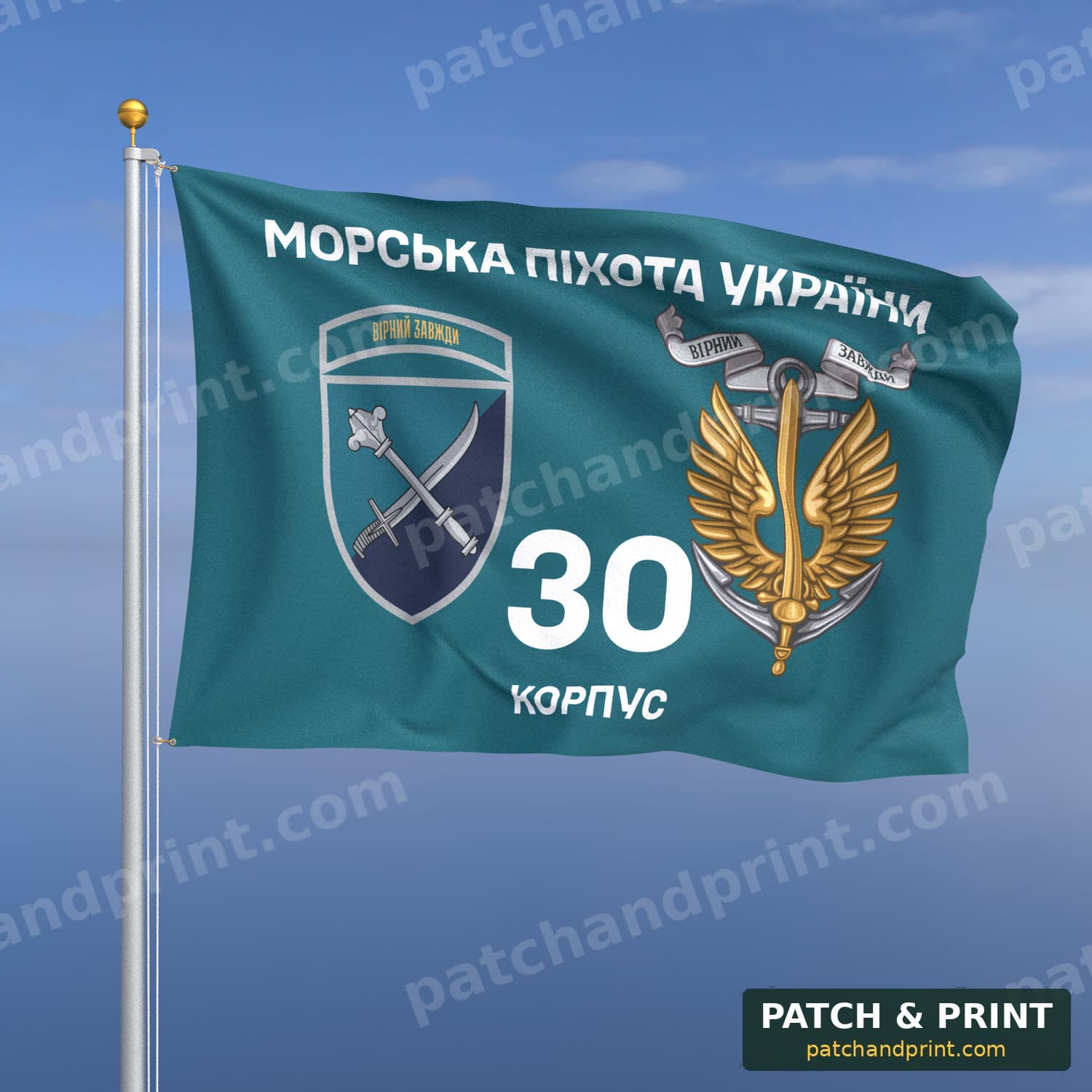 Прапор «Морська піхота - 30-й корпус морської піхоти» (бірюзовий, «Морська піхота України», з якорем, шеврон з девізом)