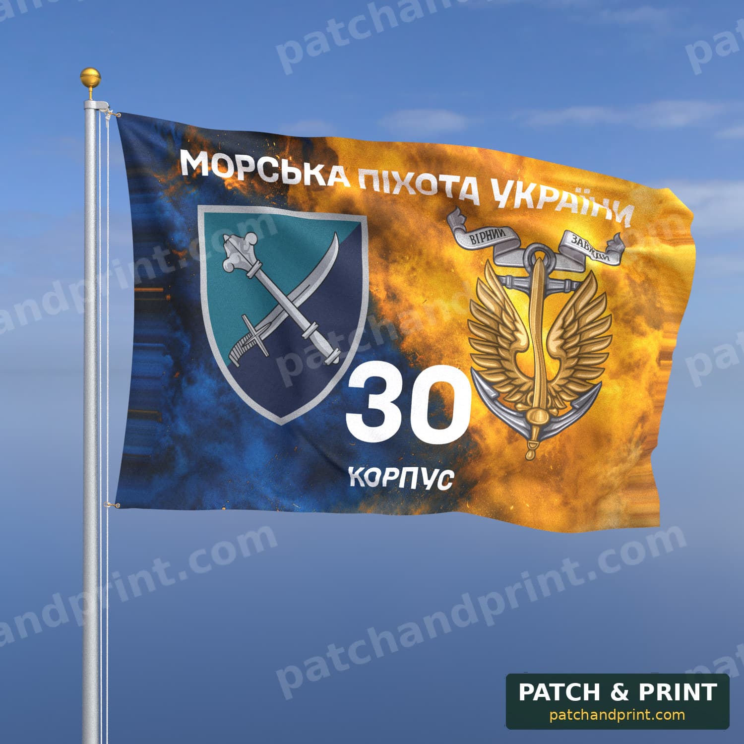 Флаг «Морская пехота - 30-й корпус морской пехоты» (дым на флаге Украины, «Морська піхота України», с якорем)