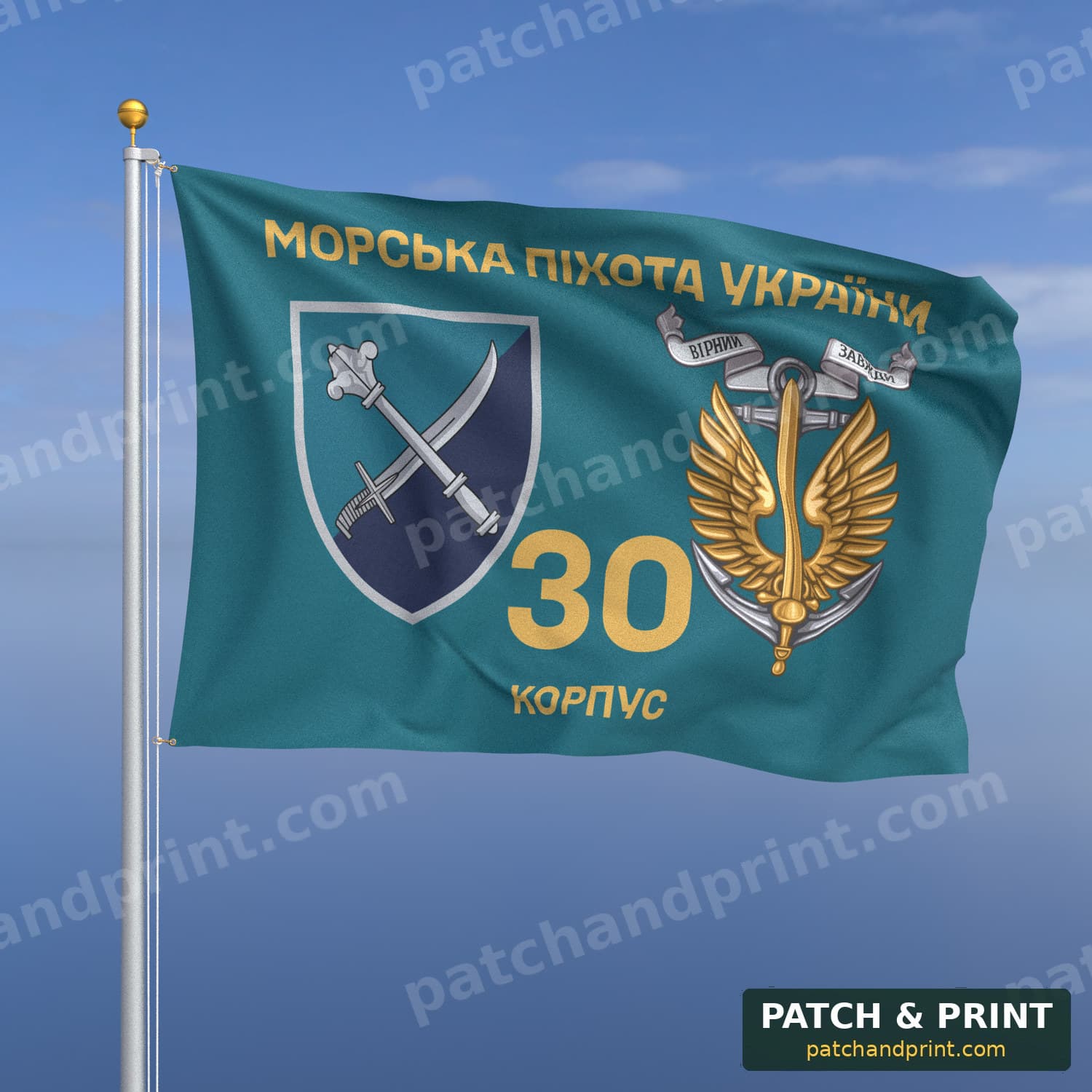 Прапор «Морська піхота - 30-й корпус морської піхоти» (бірюзовий, «Морська піхота України», золоті літери, з якорем)