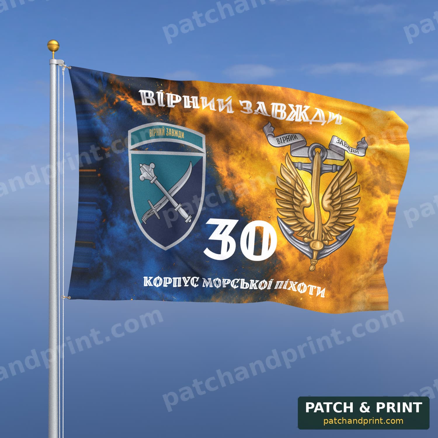 Прапор «Морська піхота - 30-й корпус морської піхоти» (дим на прапорі України, «Вірний завжди», з якорем, шеврон з девізом, стиль 2)