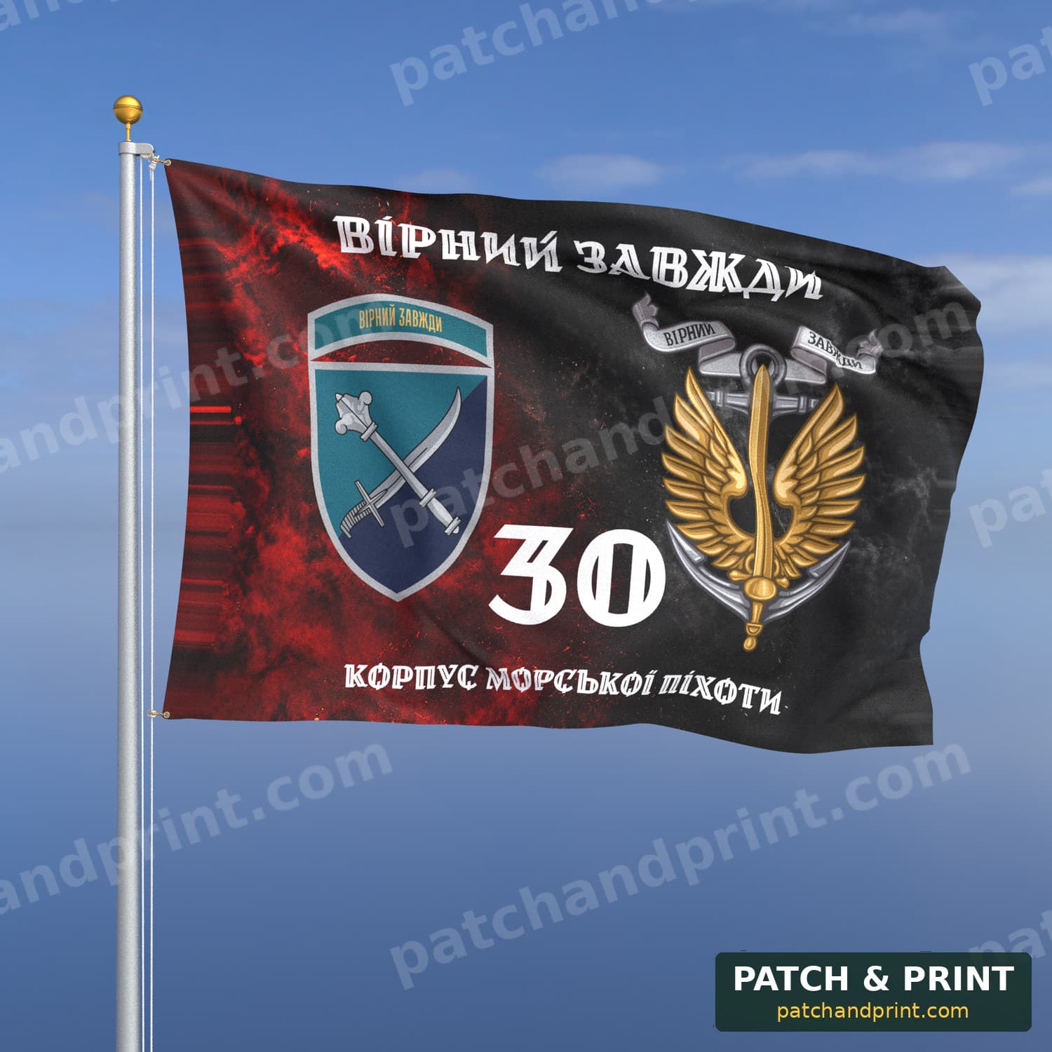 Прапор «Морська піхота - 30-й корпус морської піхоти» (дим на прапорі УПА, «Вірний завжди», з якорем, шеврон з девізом, стиль 2)