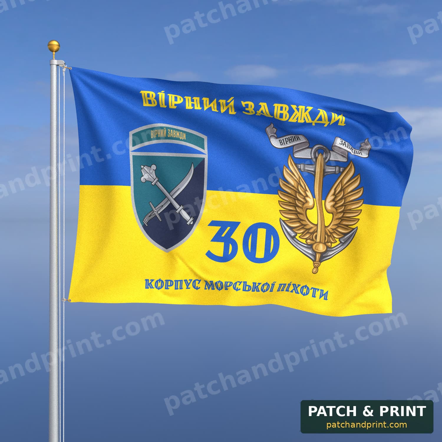 Прапор «Морська піхота - 30-й корпус морської піхоти» (на прапорі України, «Вірний завжди», з якорем, шеврон з девізом, стиль 2)