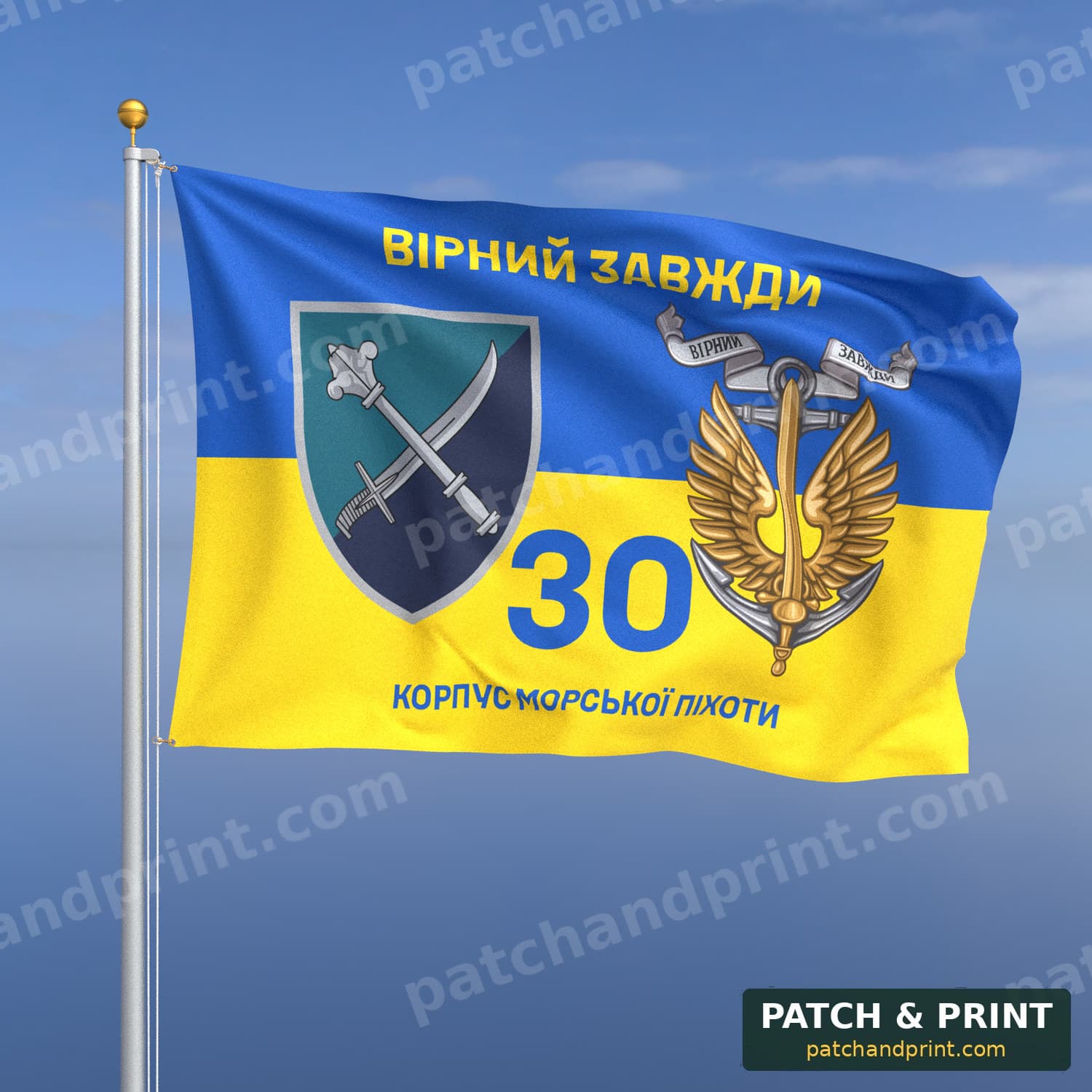 Флаг «Морская пехота - 30-й корпус морской пехоты» (на флаге Украины, «Вірний завжди», с якорем)