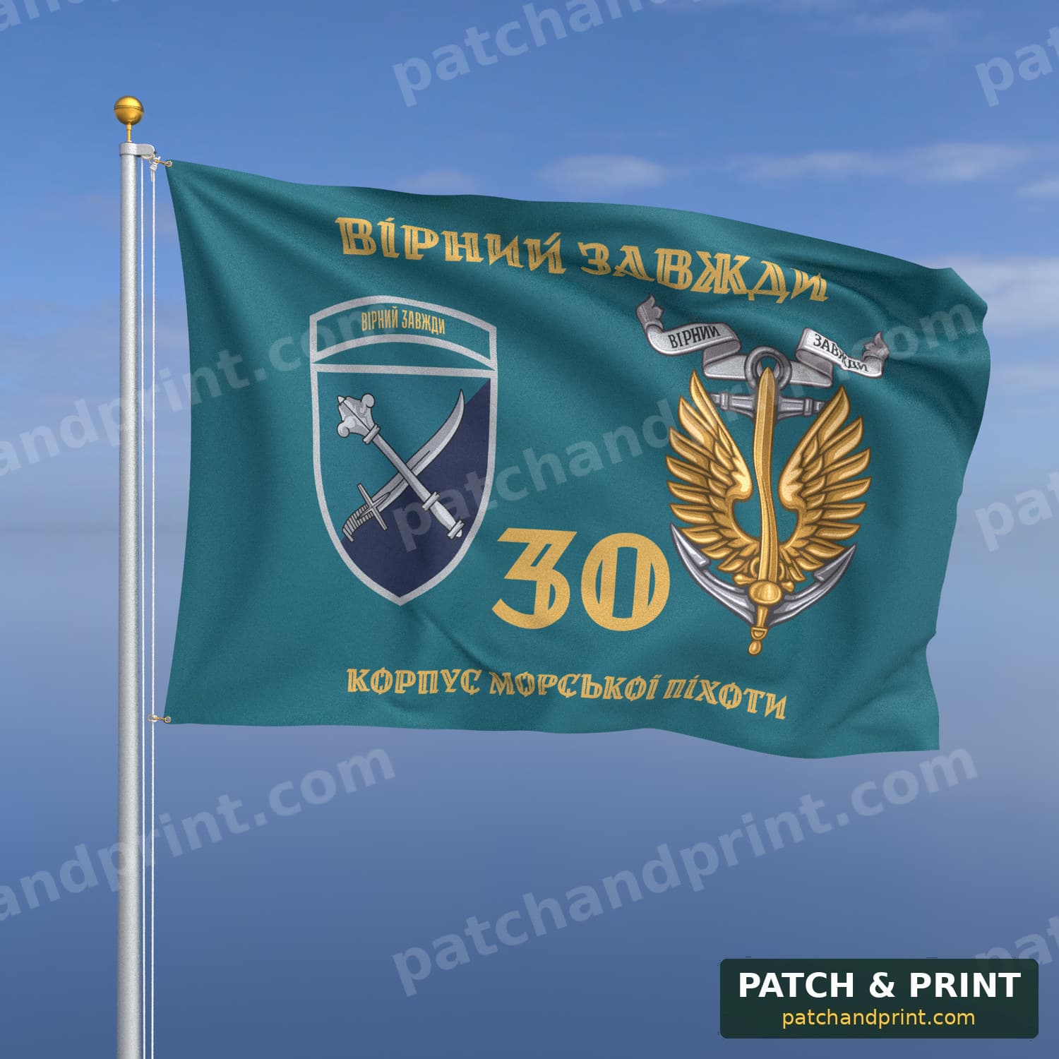 Прапор «30-й корпус морської піхоти» (бірюзовий, «Вірний завжди», золоті літери, з якорем, шеврон з девізом, стиль 2)
