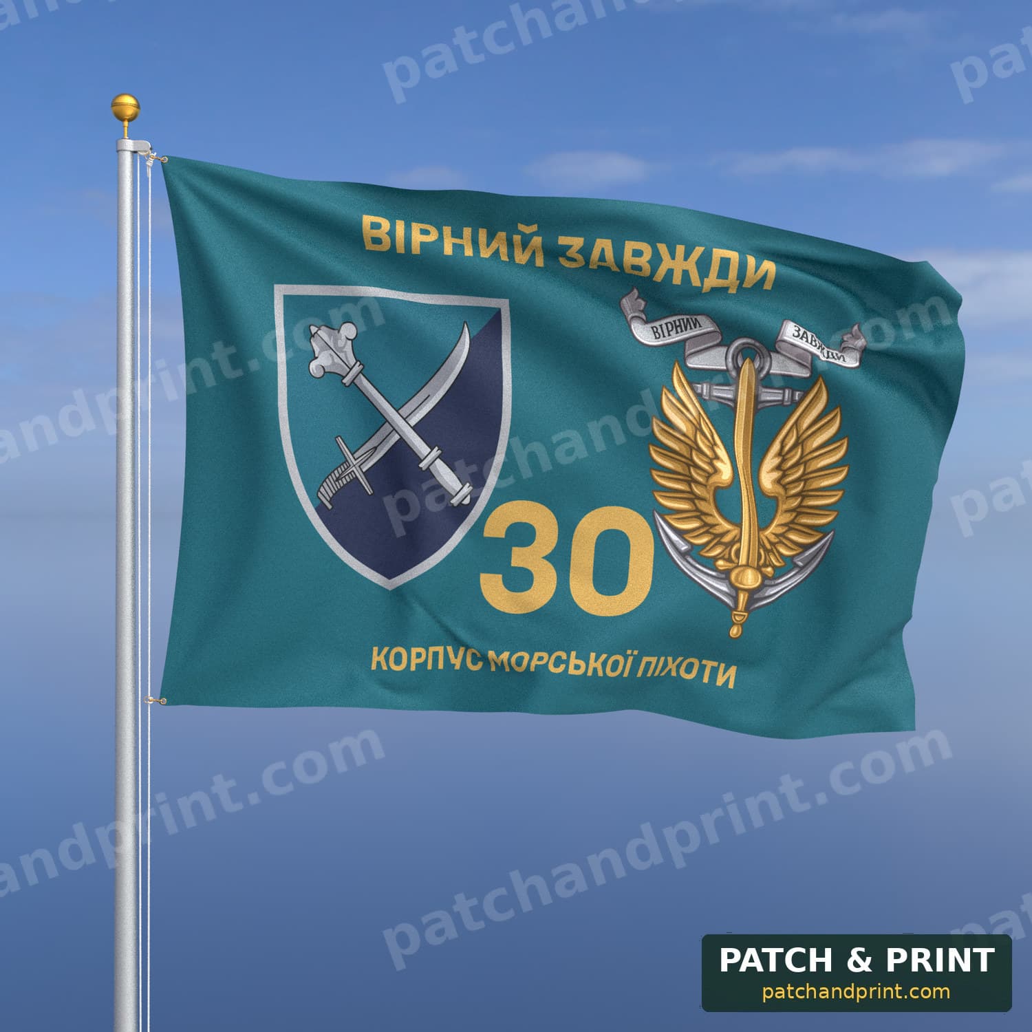 Прапор «Морська піхота - 30-й корпус морської піхоти» (бірюзовий, «Вірний завжди», золоті літери, з якорем)