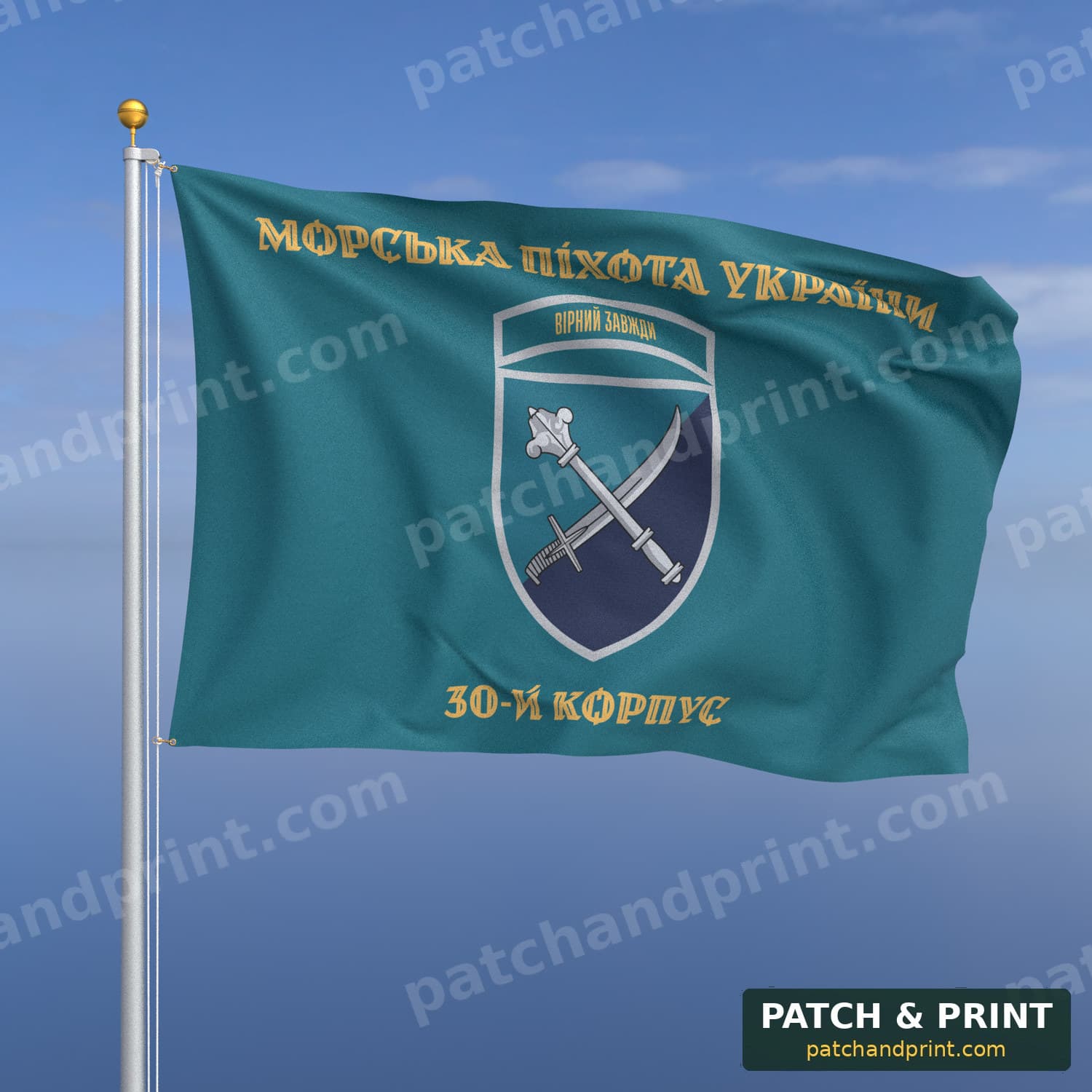Прапор «Морська піхота - 30-й корпус морської піхоти» (бірюзовий, «Морська піхота України», золоті літери, шеврон з девізом, стиль 2)
