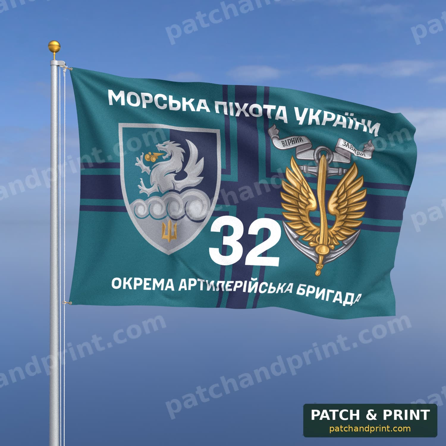 Прапор «Морська піхота - 32-га окрема артилерійська бригада» (на прапорі ВМС, «Морська піхота України», з якорем)