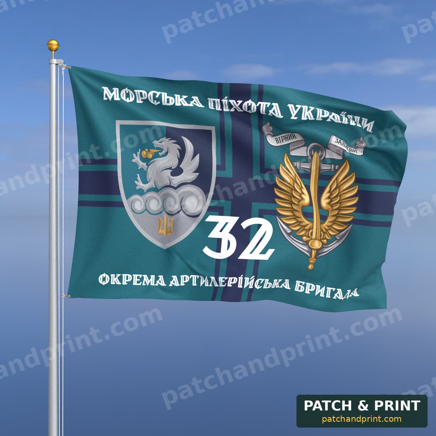 Флаг «Морская пехота - 32-я отдельная артиллерийская бригада» (на флаге ВМС, «Морська піхота України», с якорем, стиль 2)