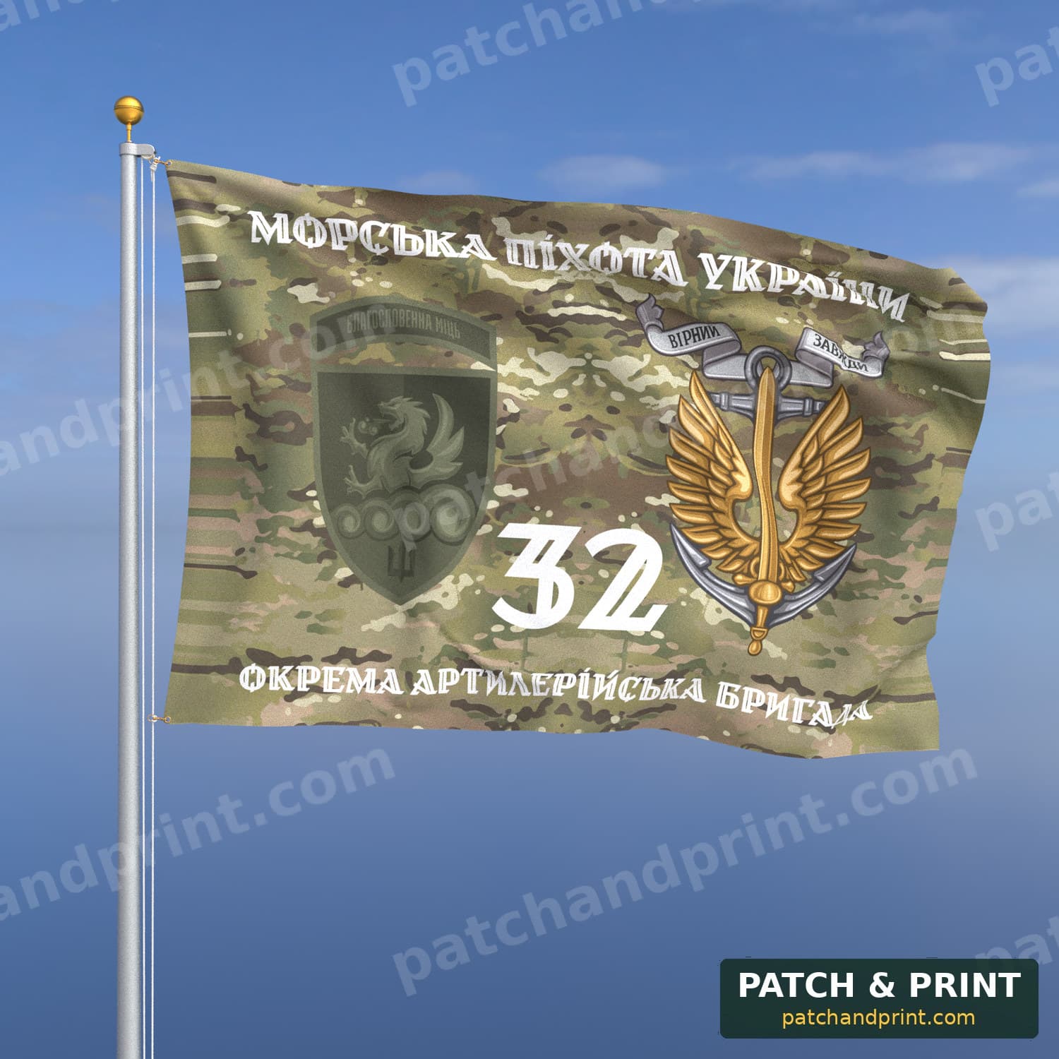 Флаг «МП - 32-я отдельная артиллерийская бригада» (мультикам, «Морська піхота України», с якорем, полевой шеврон, девиз, ст. 2)
