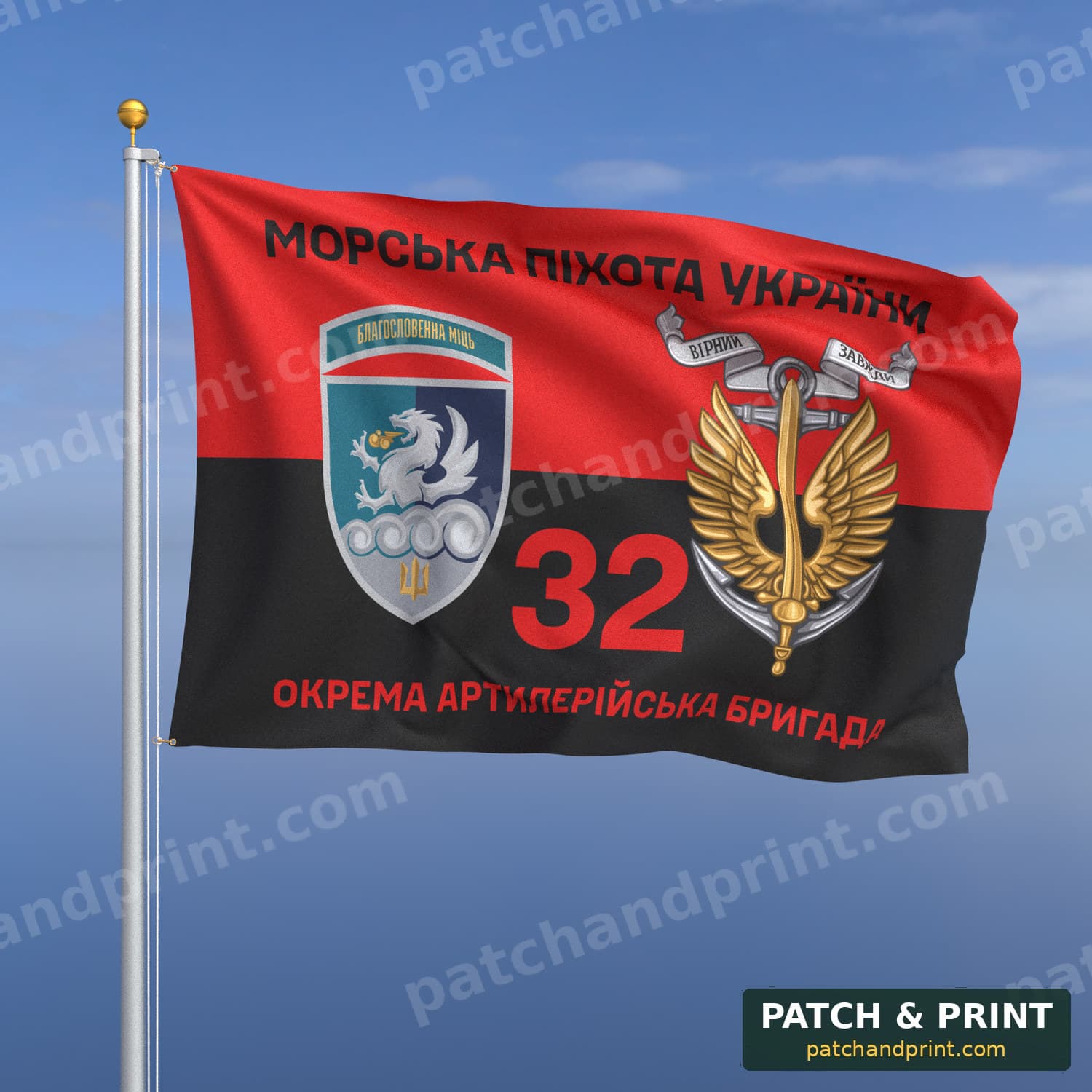 Flag "Marines - 32nd Separate Artillery Brigade" (UPA Flag Background, “Ukrainian Marine Corps”, with Anchor, Patch with Motto)