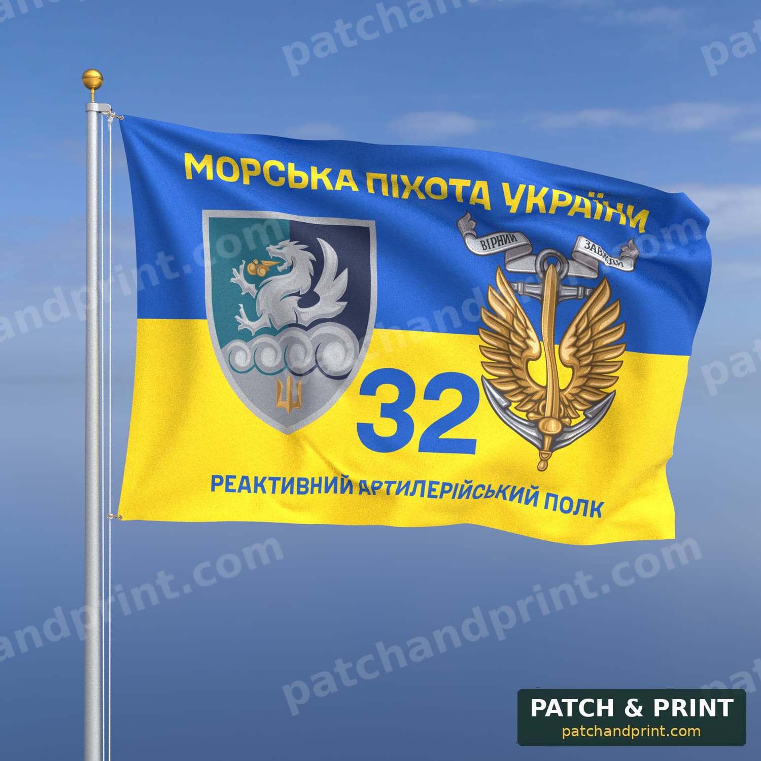 Flag "Marine Corps - 32nd Separate Artillery Brigade" (Ukraine Flag Background, “Ukrainian Marine Corps”, with Anchor)