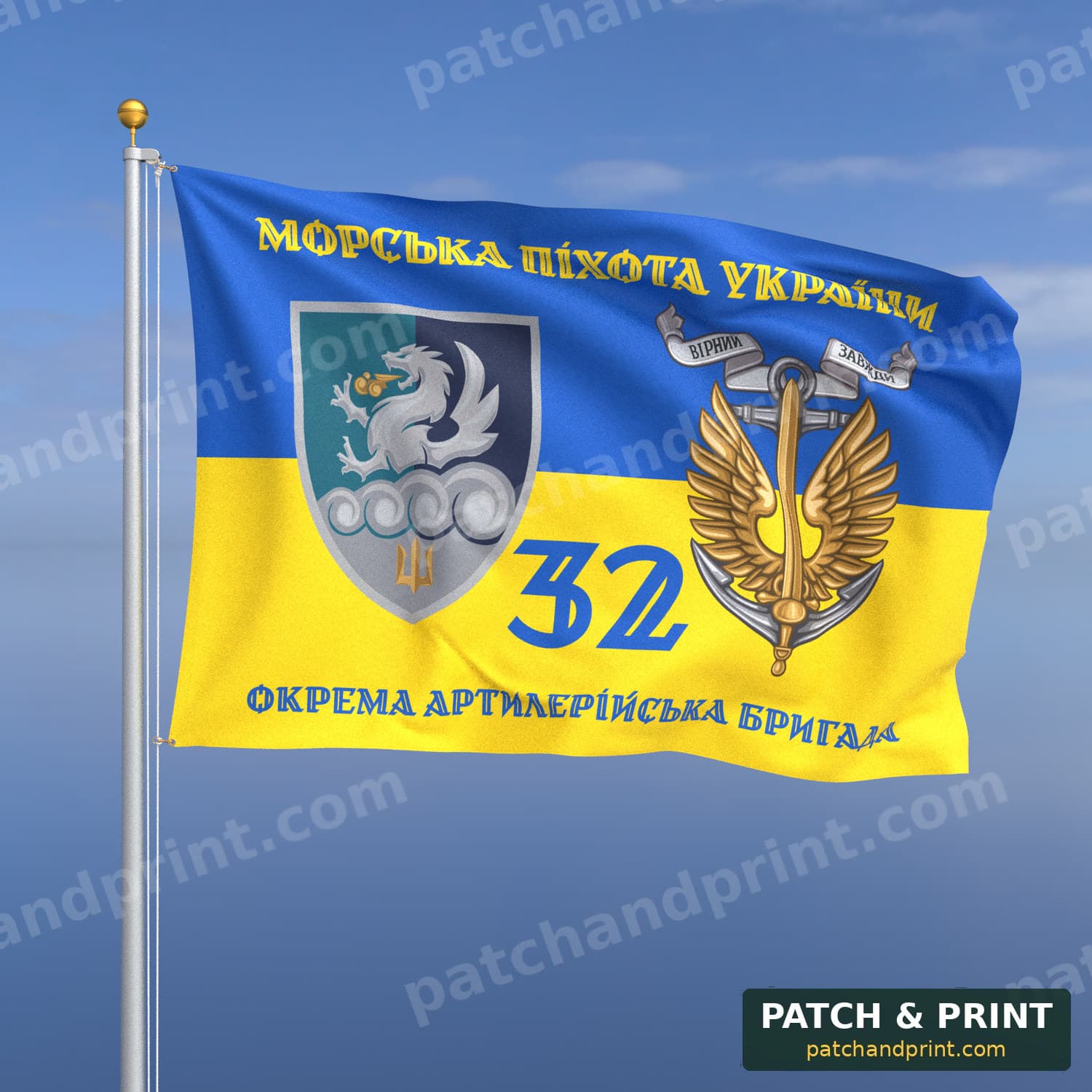 Флаг «Морская пехота - 32-я отдельная артиллерийская бригада» (на флаге Украины, «Морська піхота України», с якорем, стиль 2)