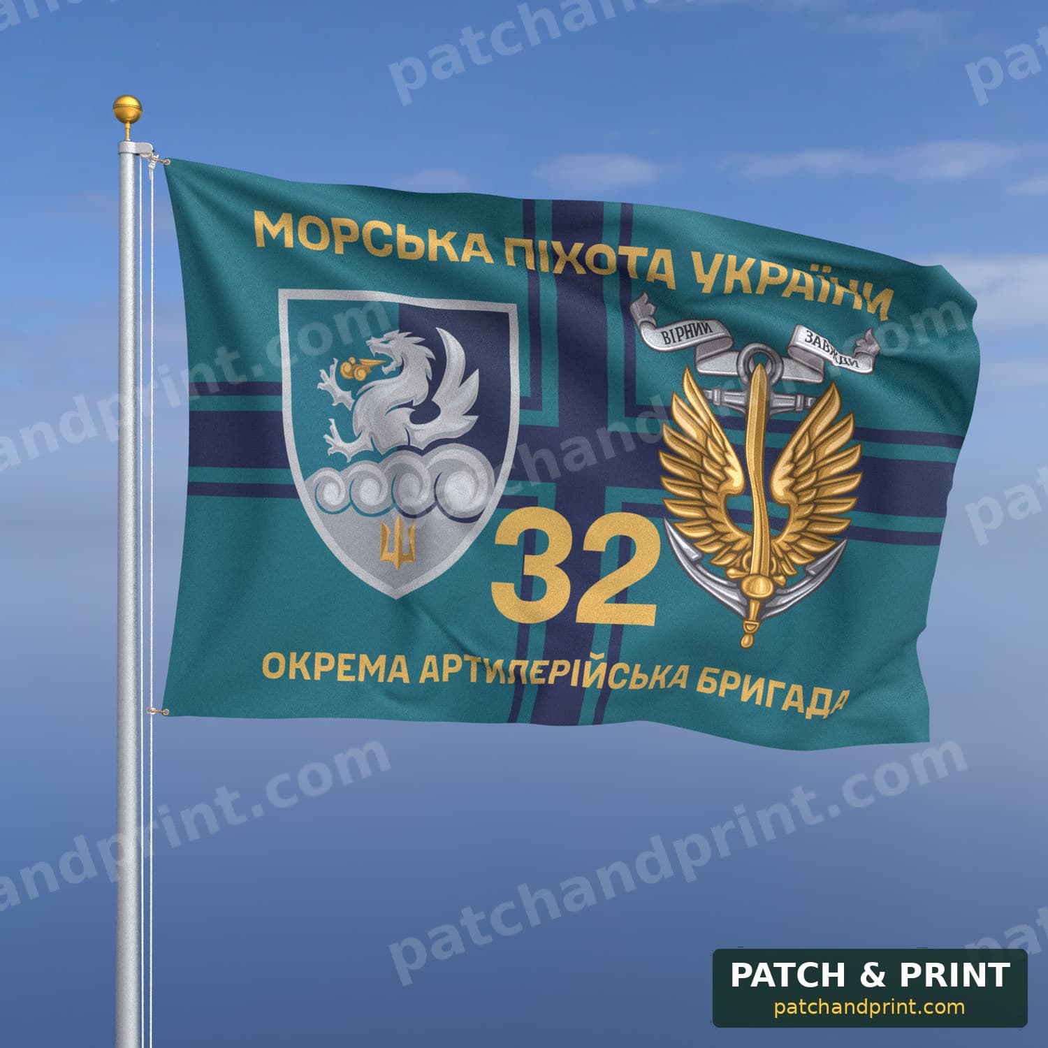 Флаг «Морская пехота - 32-я отдельная артиллерийская бригада» (на флаге ВМС, «Морська піхота України», золотые буквы, с якорем)