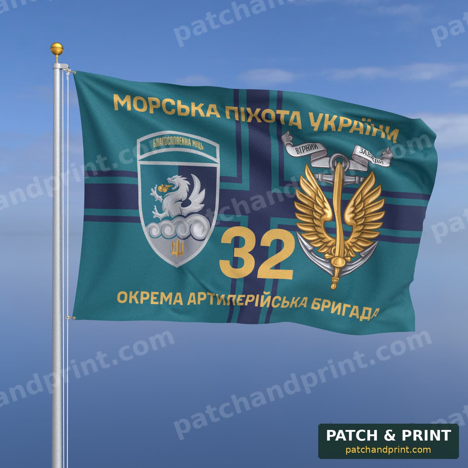 Флаг «МП - 32-я отдельная артиллерийская бригада» (флаг ВМС, «Морська піхота України», золотые буквы, с якорем, шеврон, девиз)