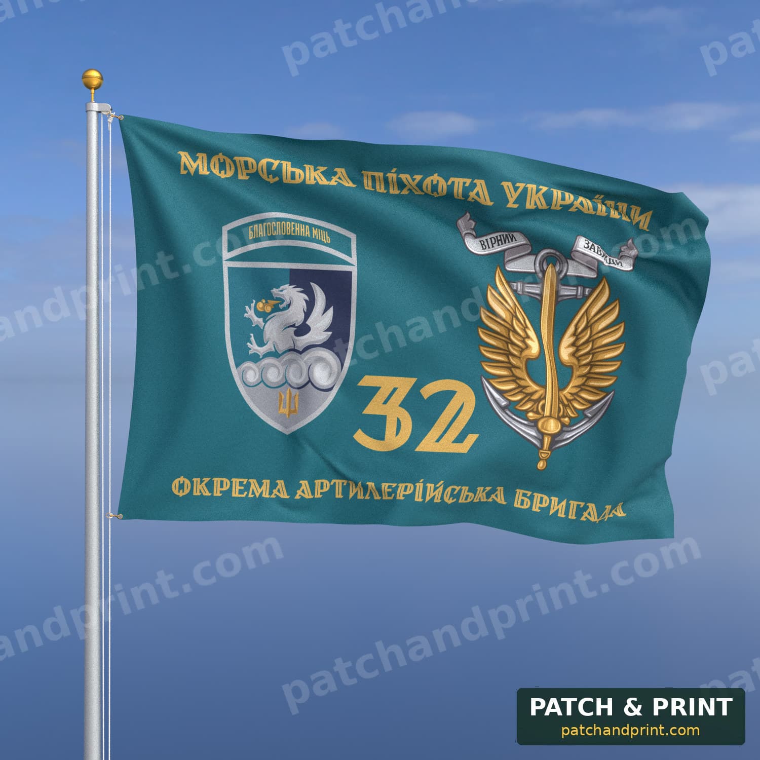 Прапор «МП - 32-га ОАБр» (бірюзовий, «Морська піхота України», золоті літери, з якорем, шеврон, девіз, ст. 2)