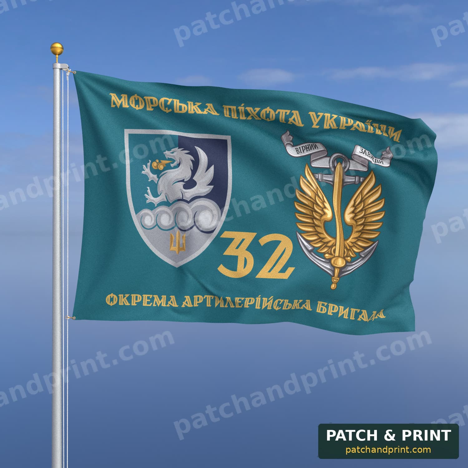 Прапор «МП - 32-га окрема артилерійська бригада» (бірюзовий, «Морська піхота України», золоті літери, з якорем, стиль 2)
