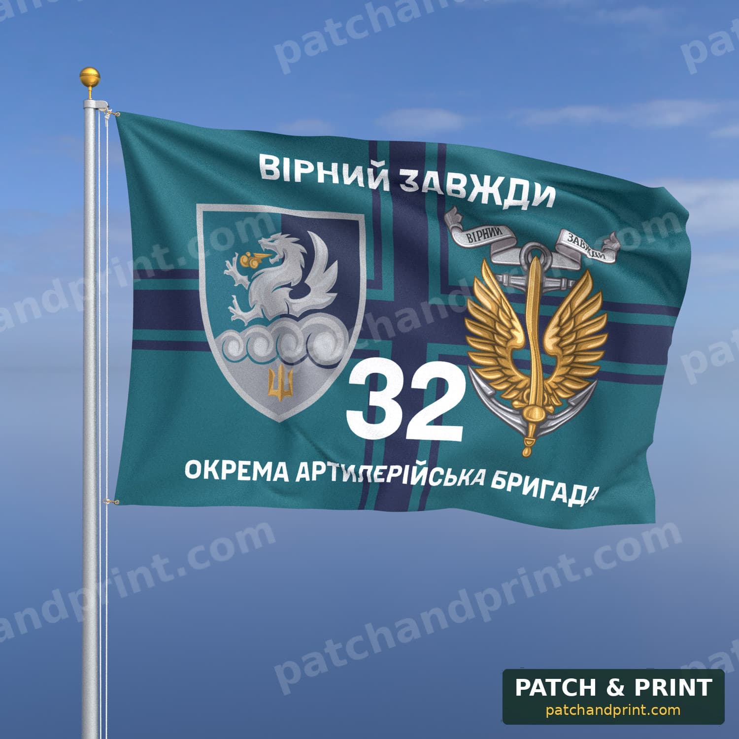 Флаг «Морская пехота - 32-я отдельная артиллерийская бригада» (на флаге ВМС, «Вірний завжди», с якорем)