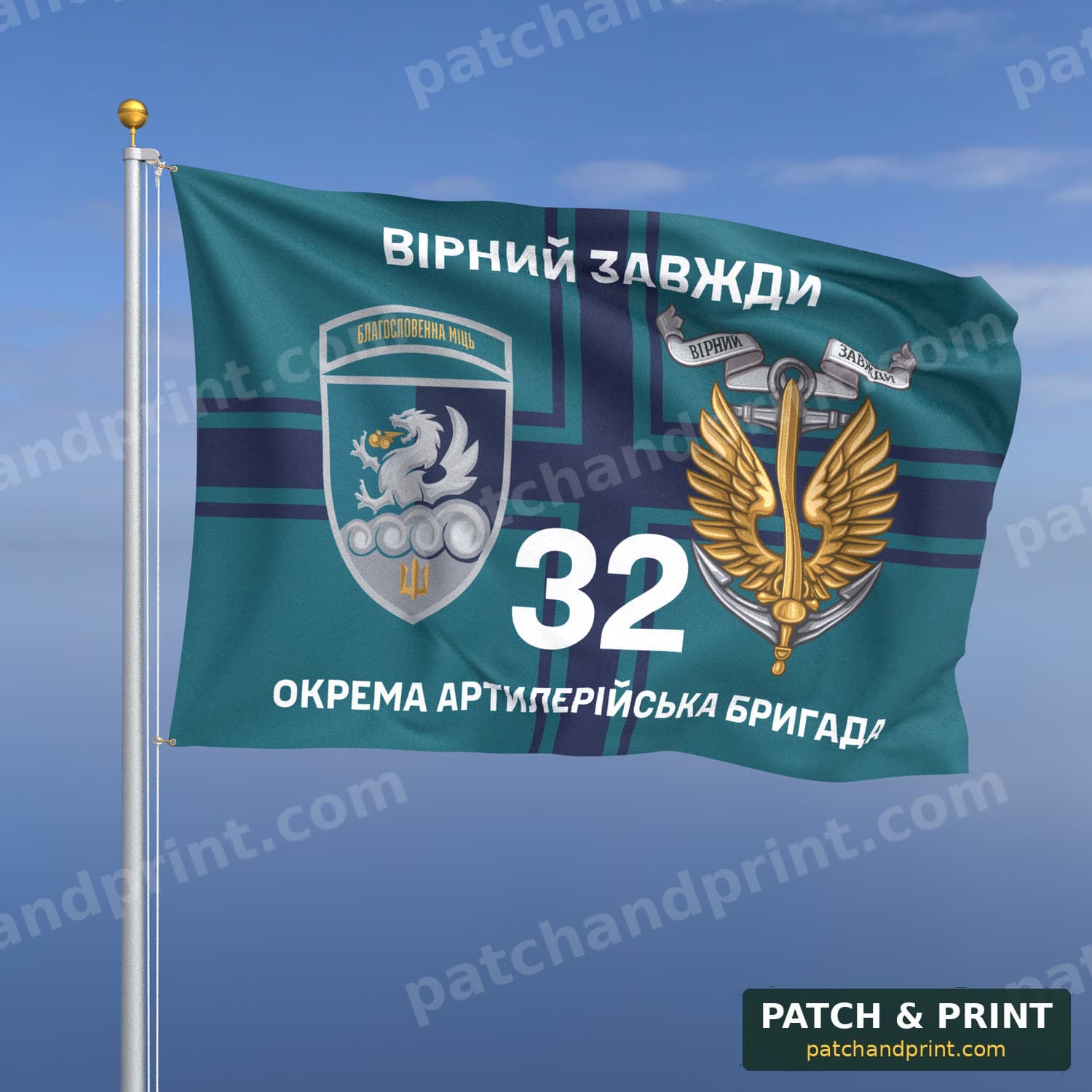 Флаг «Морская пехота - 32-я отдельная артиллерийская бригада» (на флаге ВМС, «Вірний завжди», с якорем, шеврон с девизом)