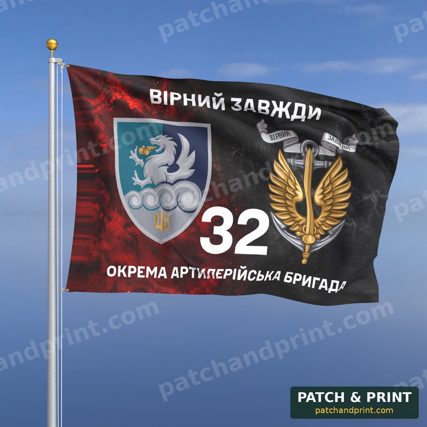 Flag "Marine Corps - 32nd Separate Artillery Brigade" (Smoke on UPA Flag, “Always Faithful”, with Anchor)
