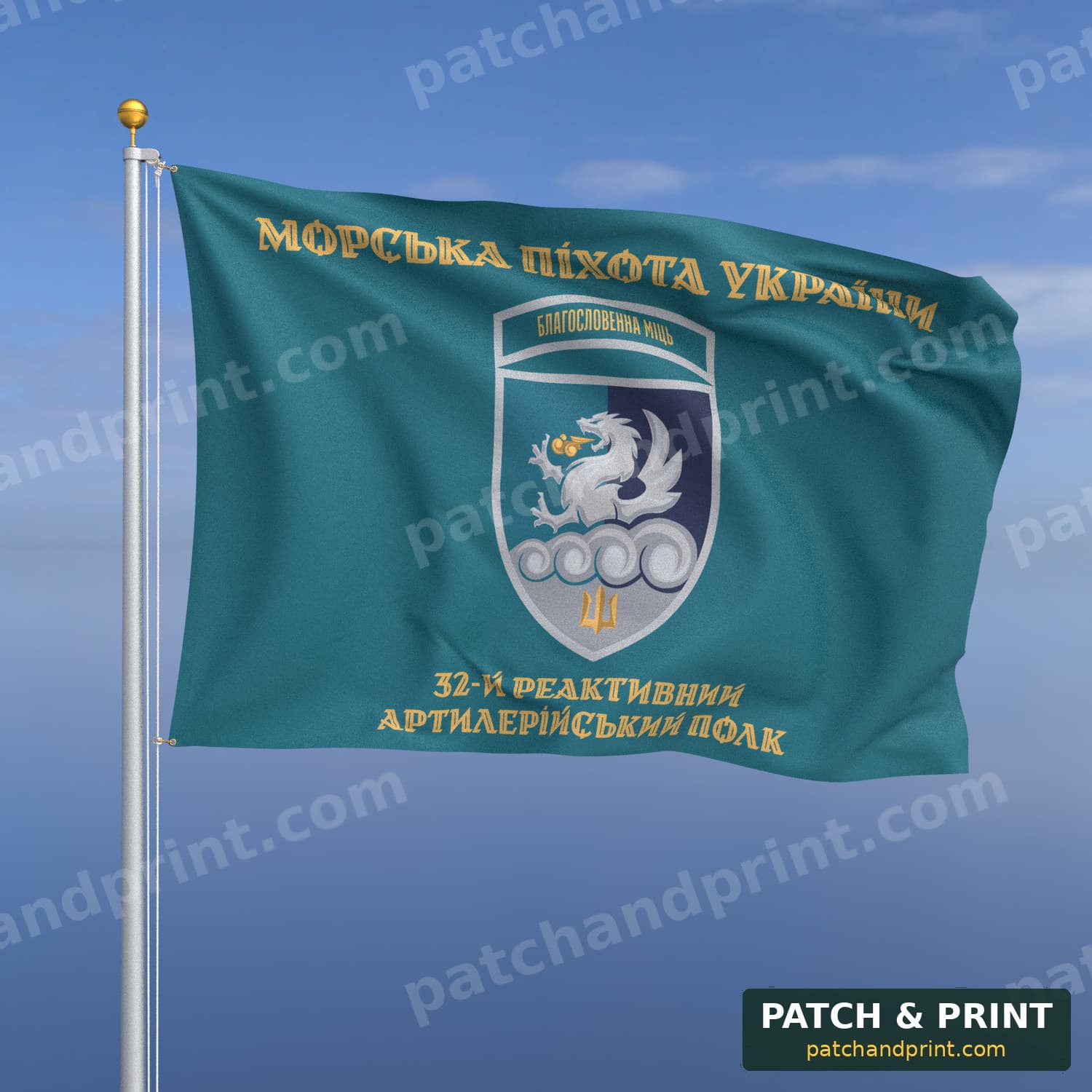 Flag "Marine Corps - 32nd Separate Artillery Brigade" (Teal, “Ukrainian Marine Corps”, Gold Lettering, Patch with Motto, Style 2)