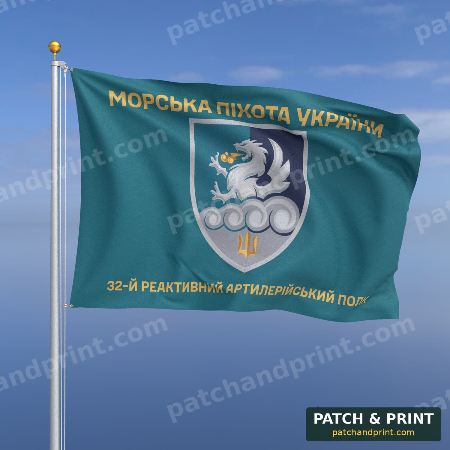 Flag "Marine Corps - 32nd Separate Artillery Brigade" (Teal, “Ukrainian Marine Corps”, Gold Lettering)