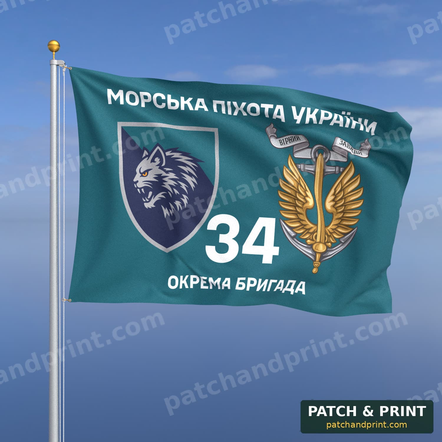 Прапор «Морська піхота - 34-та окрема бригада морської піхоти» (бірюзовий, «Морська піхота України», з якорем)