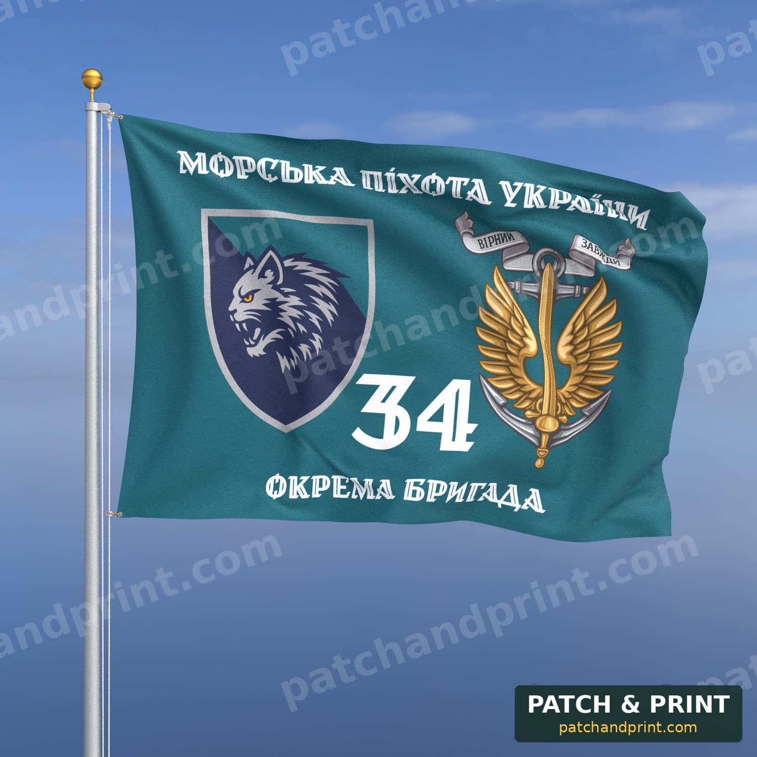 Прапор «Морська піхота - 34-та окрема бригада морської піхоти» (бірюзовий, «Морська піхота України», з якорем, стиль 2)
