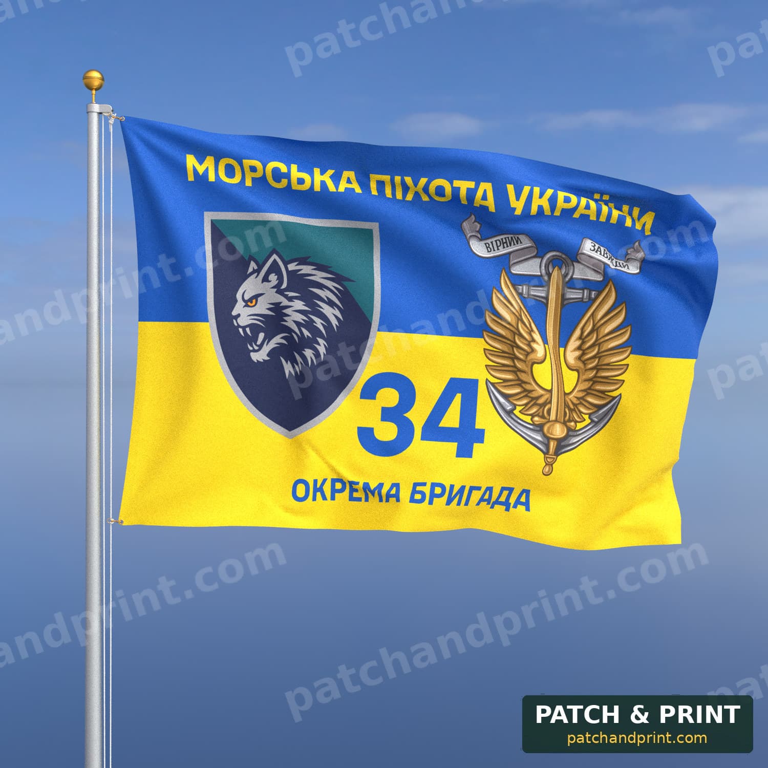 Флаг «Морская пехота - 34-я отдельная бригада морской пехоты» (на флаге Украины, «Морська піхота України», с якорем)