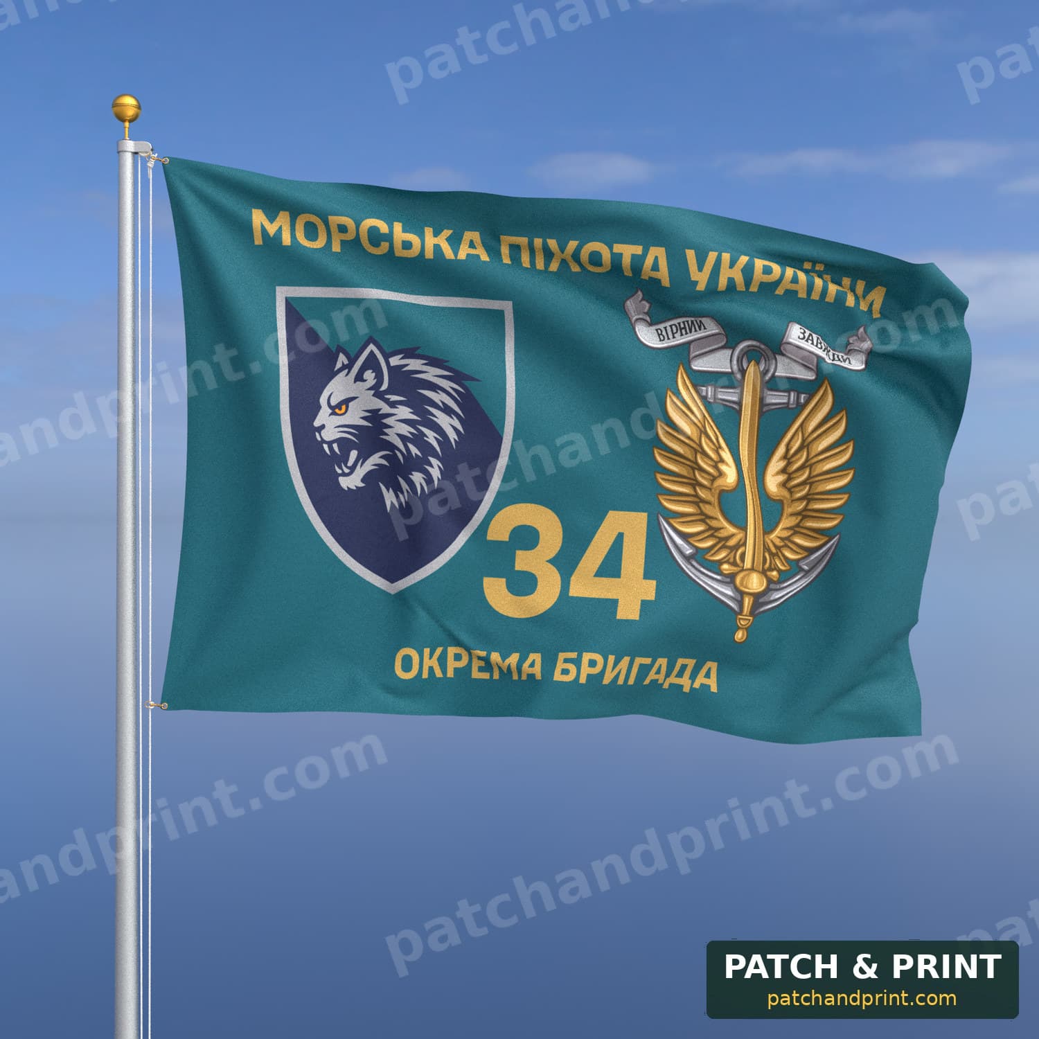 Прапор «Морська піхота - 34-та окрема бригада морської піхоти» (бірюзовий, «Морська піхота України», золоті літери, з якорем)