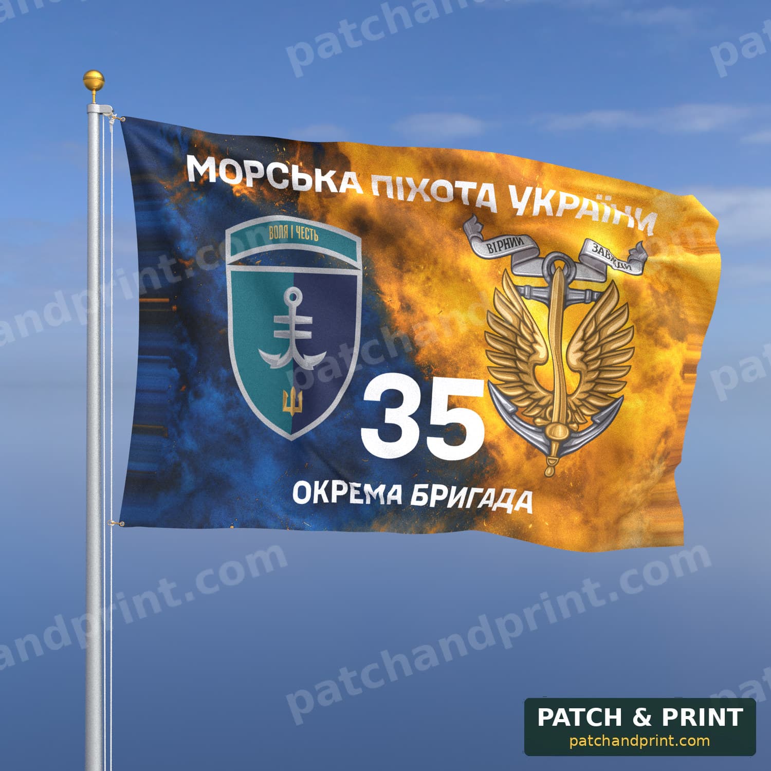 Флаг «35-я отдельная бригада морской пехоты» (дым на флаге Украины, «Морська піхота України», с якорем, шеврон с девизом)