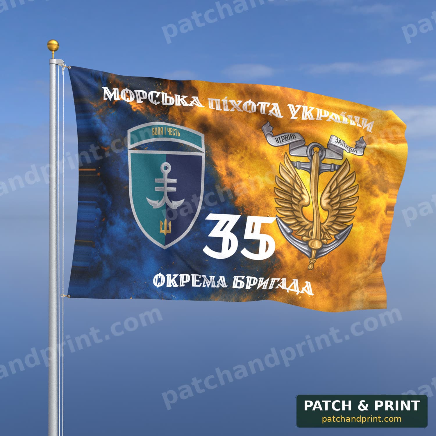 Флаг «35-я отдельная бригада морской пехоты» (дым на флаге Украины, «Морська піхота України», с якорем, шеврон с девизом, стиль 2)
