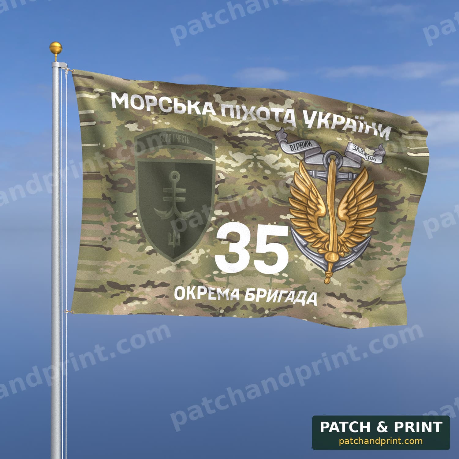 Флаг «35-я отдельная бригада морской пехоты» (мультикам, «Морська піхота України», с якорем, полевой шеврон с девизом)