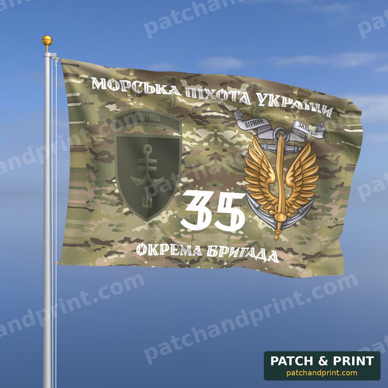 Флаг «35-я отдельная бригада морской пехоты» (мультикам, «Морська піхота України», с якорем, полевой шеврон с девизом, стиль 2)