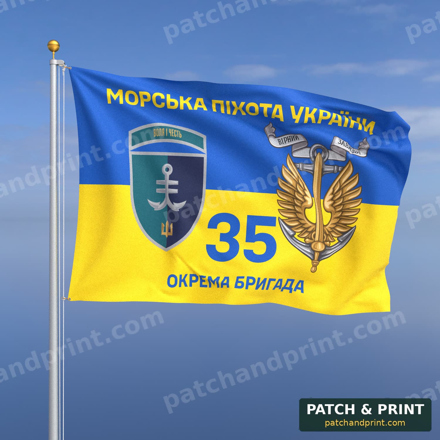 Прапор «Морська піхота - 35-та окрема бригада морської піхоти» (на прапорі України, «Морська піхота України», з якорем, шеврон з девізом)